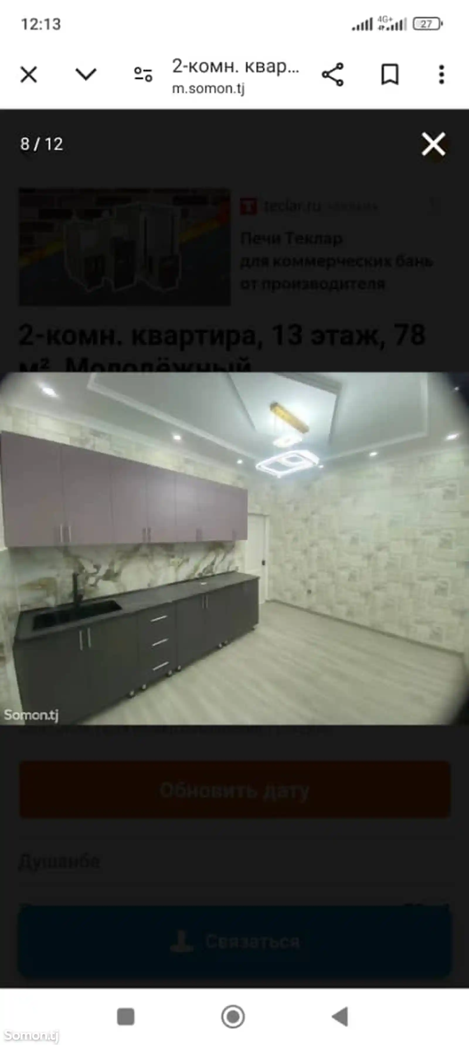 2-комн. квартира, 13 этаж, 78 м², Молодёжный театр-6