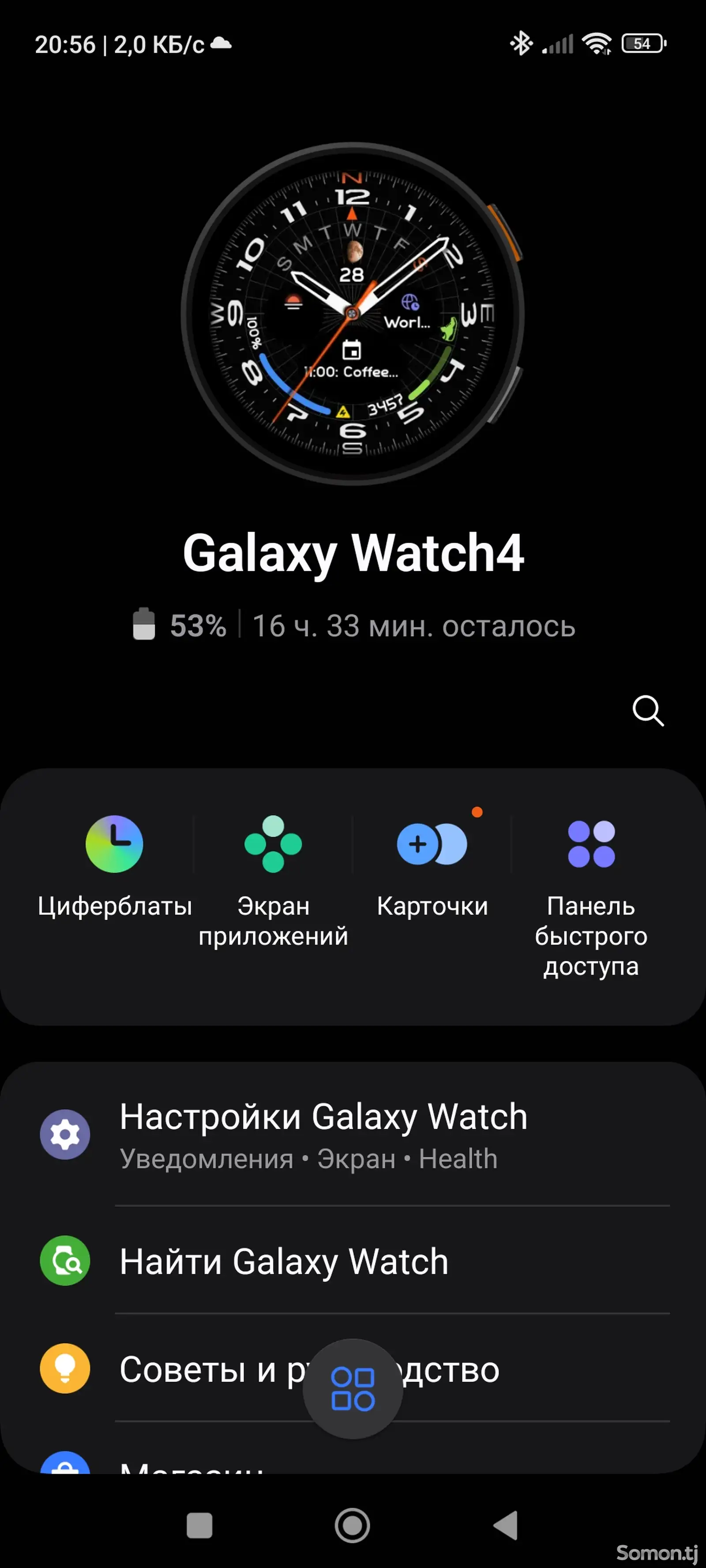 Смарт часы Galaxy Watch 4-1