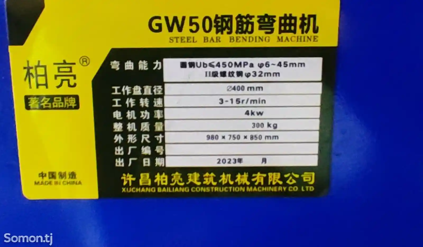 Cтанок для гибки арматуры GW50 - Арматуркадкунак-3