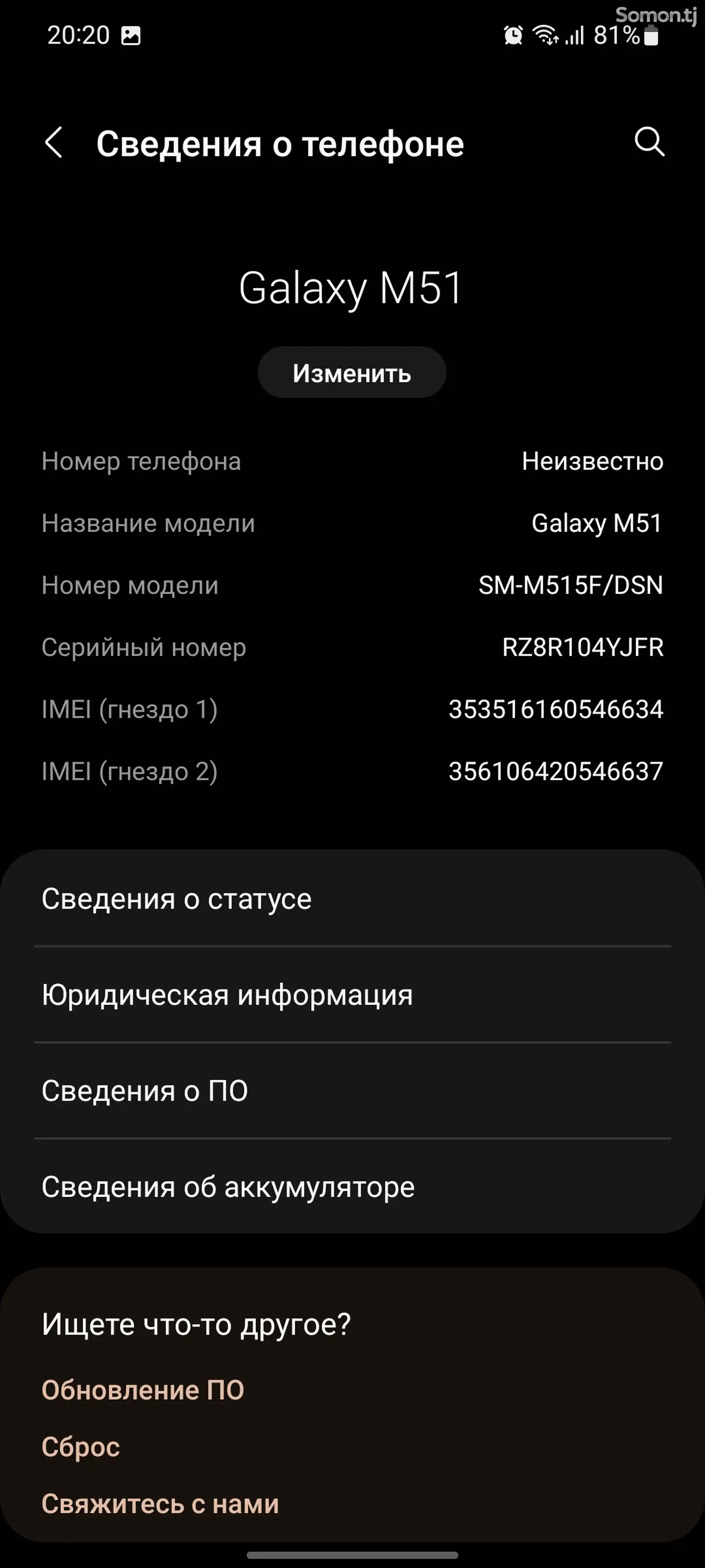 Samsung Galaxy М51-1