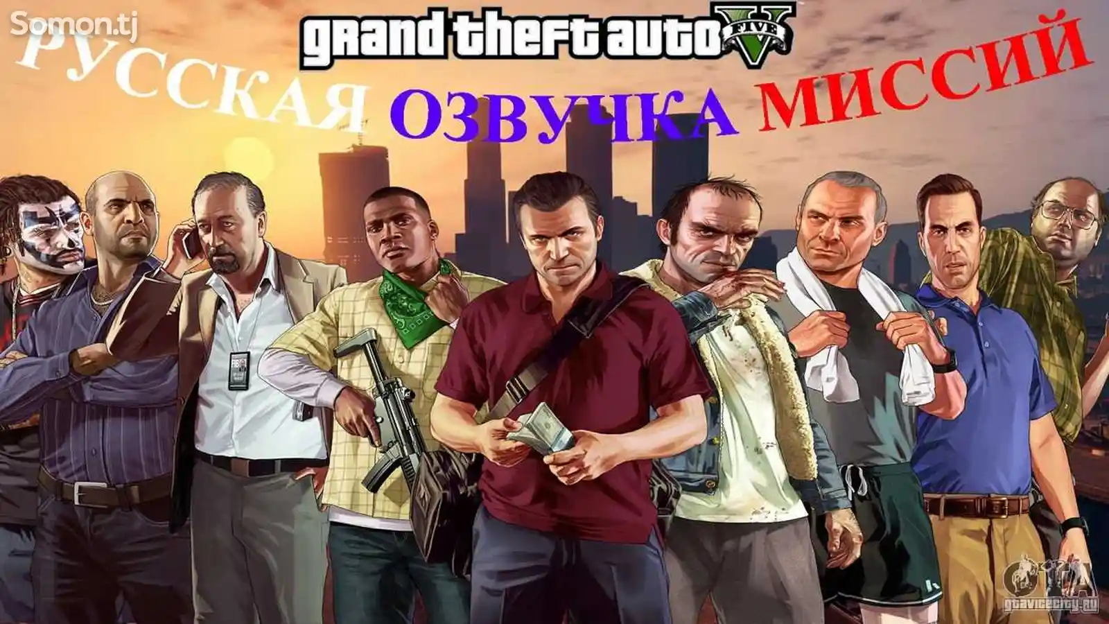 Игра GTA V на PC с русской озвучкой-1