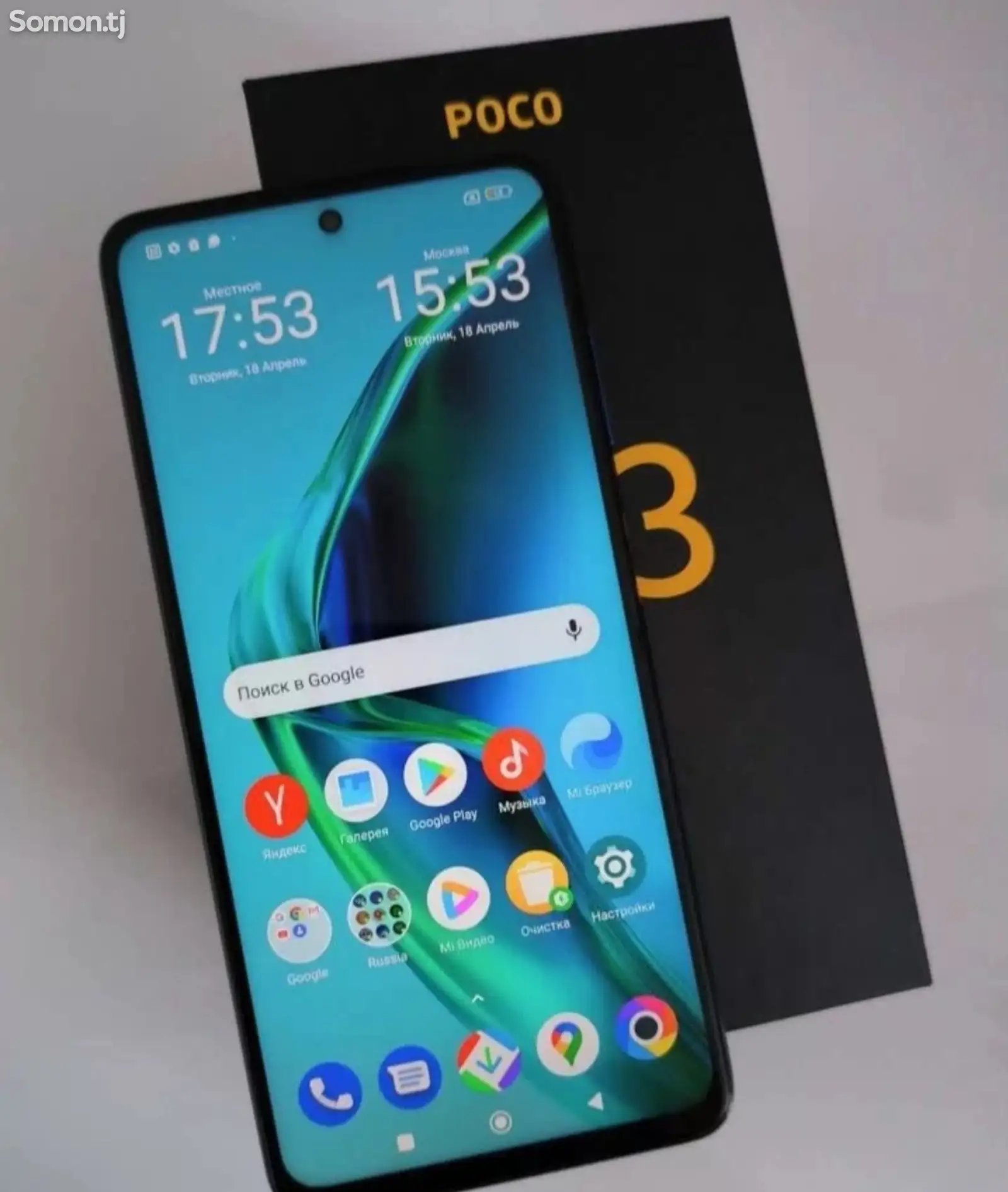 Xiaomi POCO X3 NFC 128/8-1