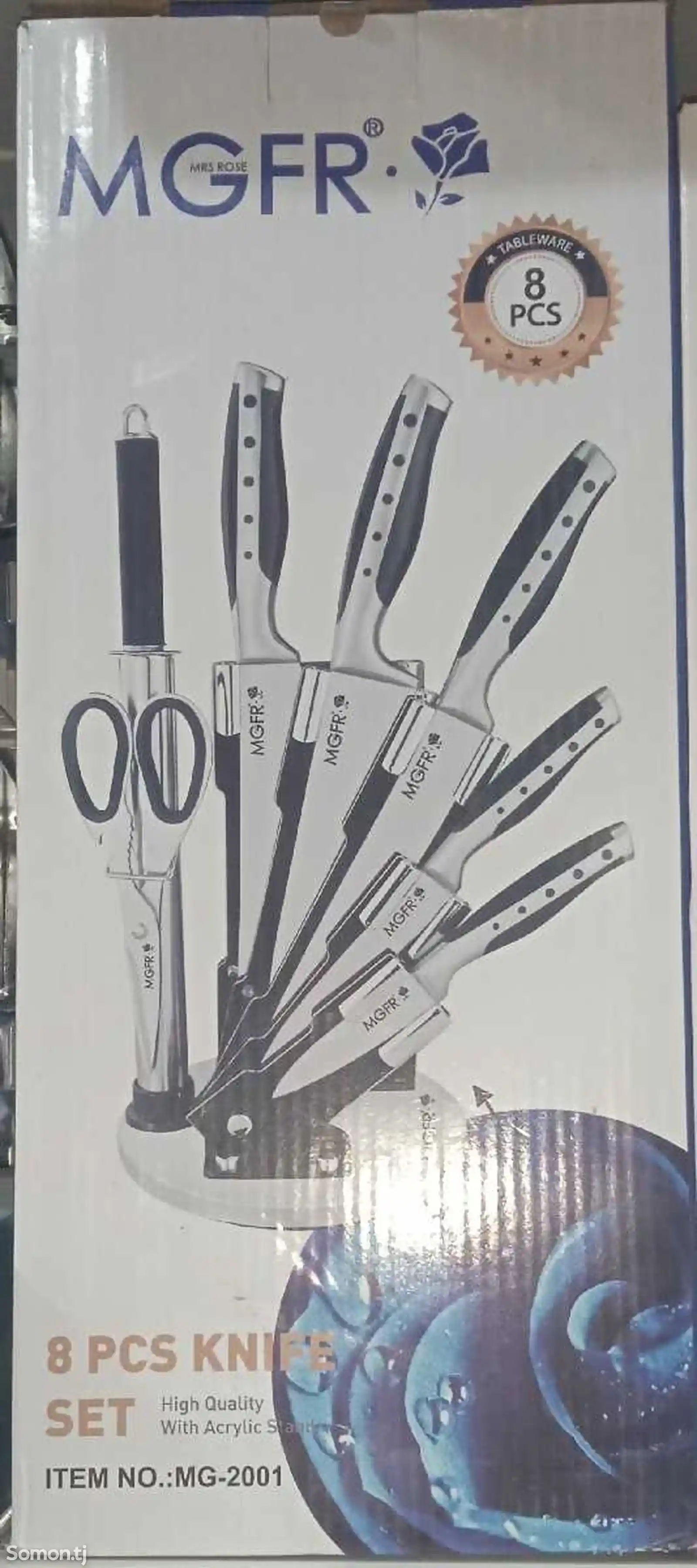 Набор кухонных ножей MG-2001-1