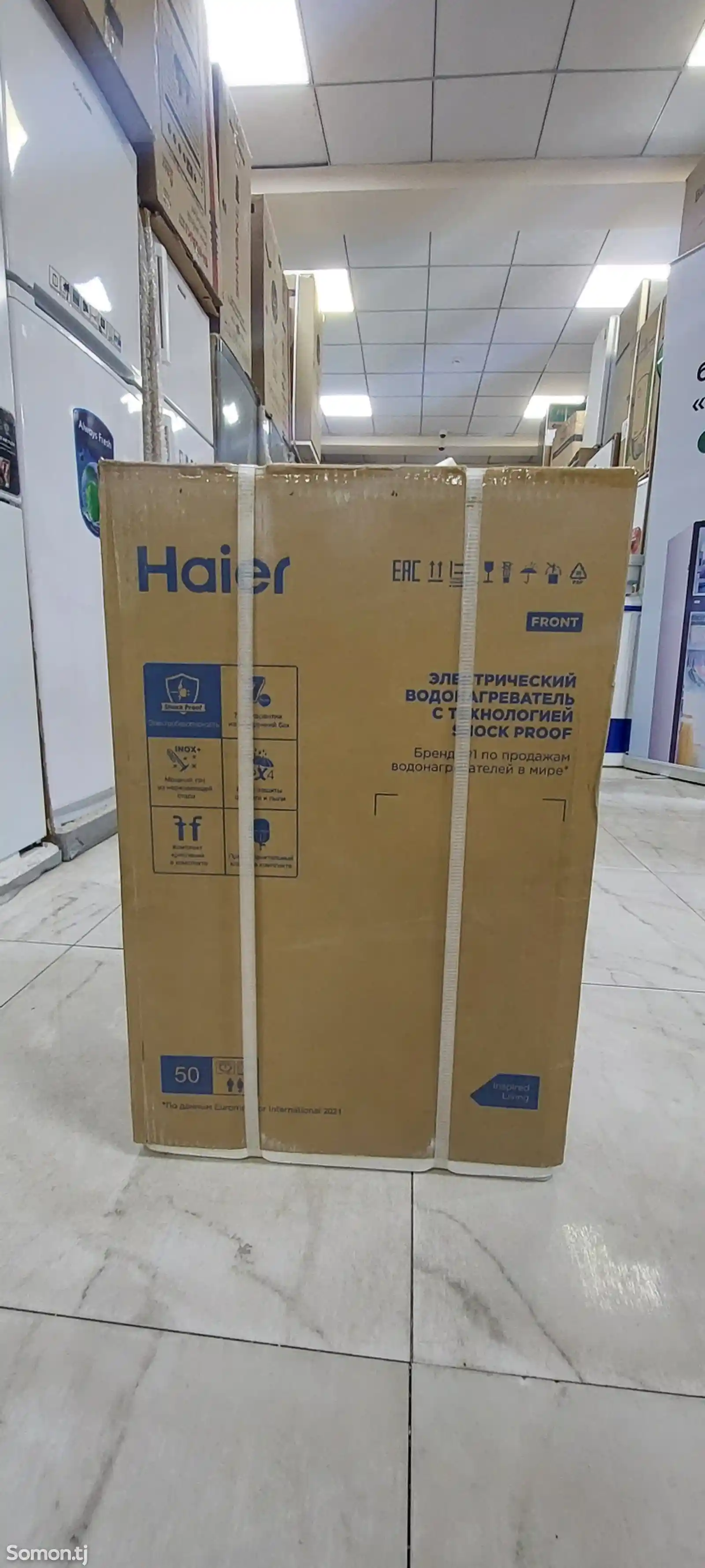 Водонагреватель Haier 50-1