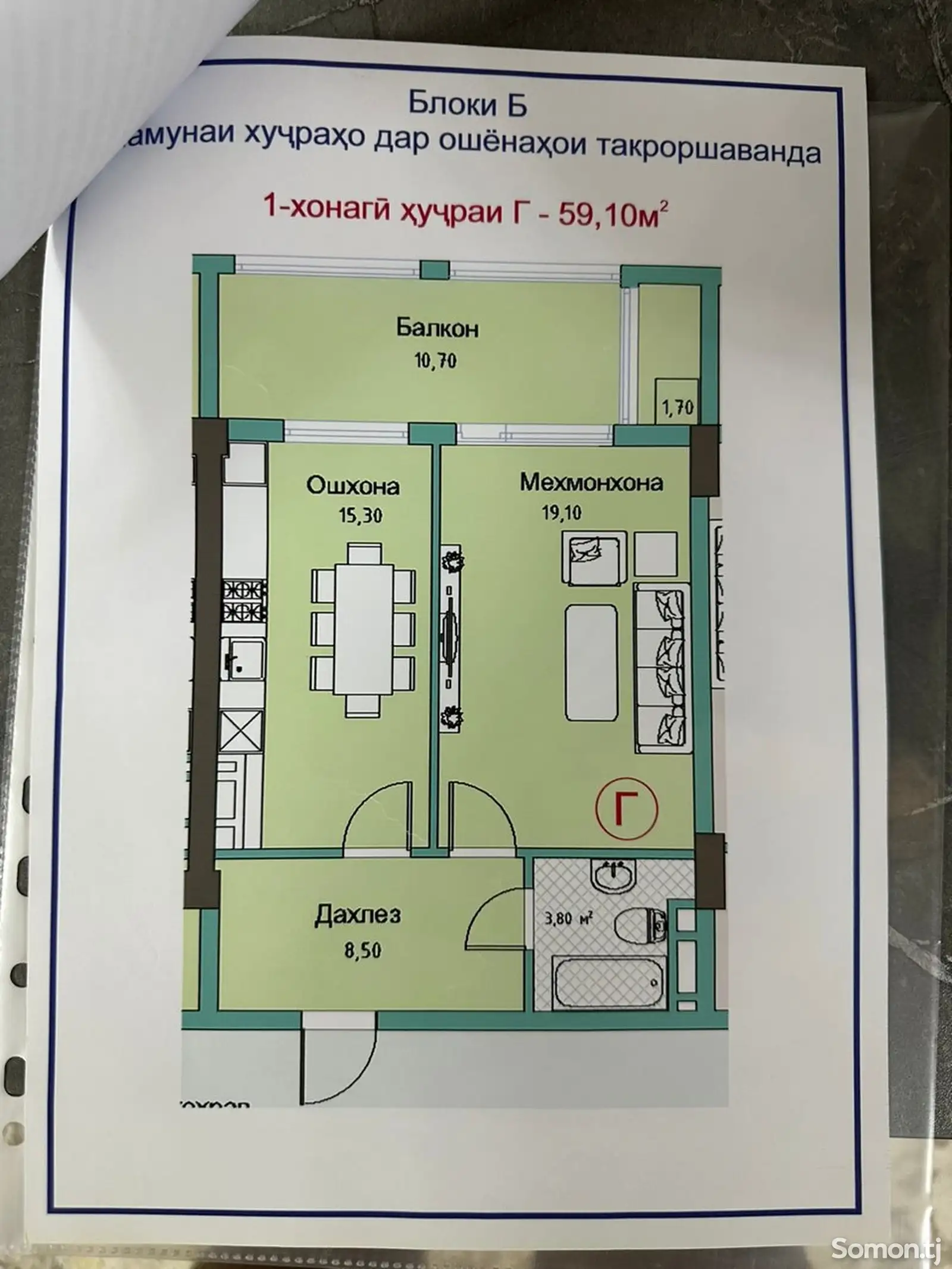 1-комн. квартира, 10 этаж, 60 м², Сино-1