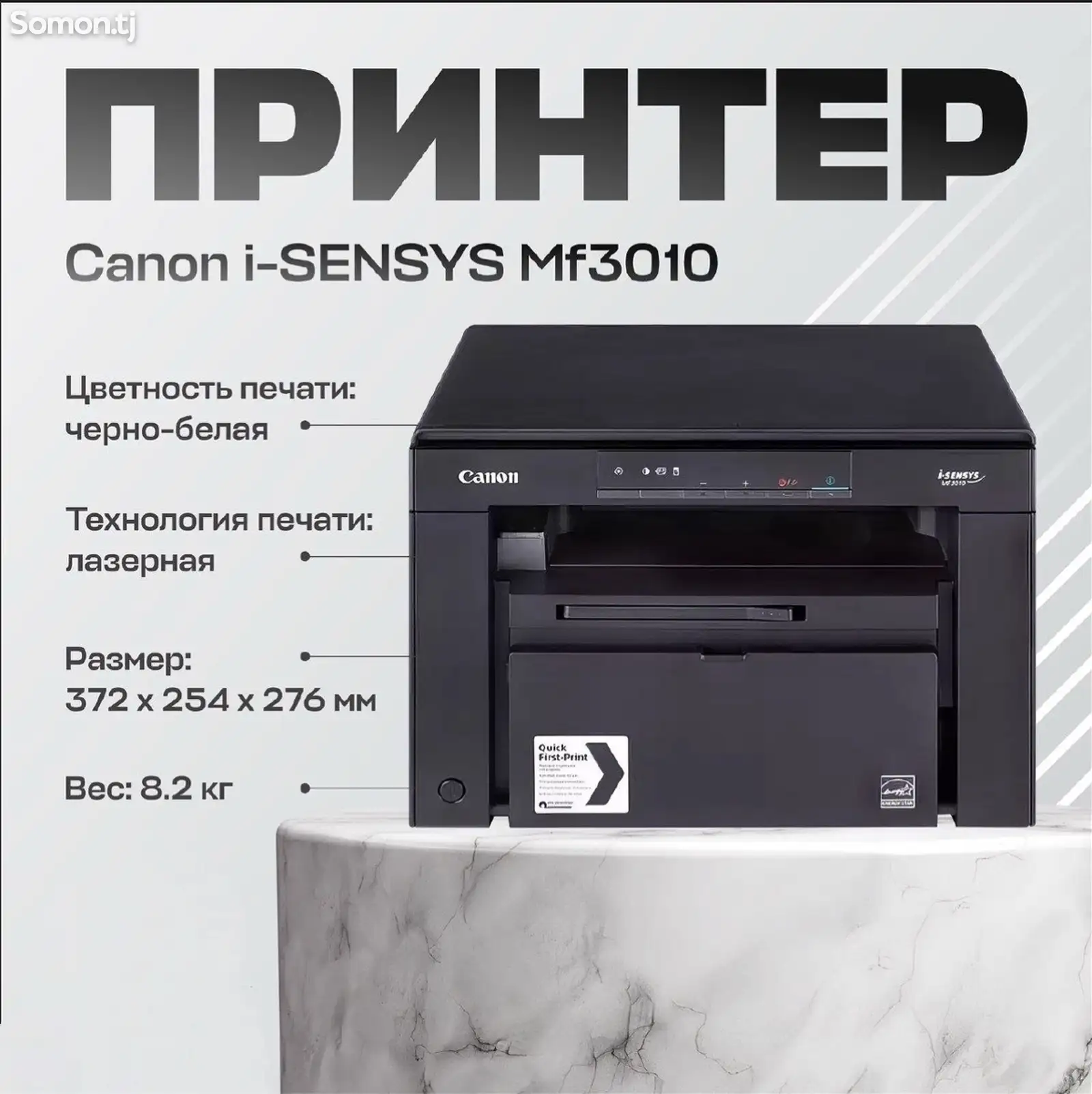 Принтер Canon mf3090 I-sensys