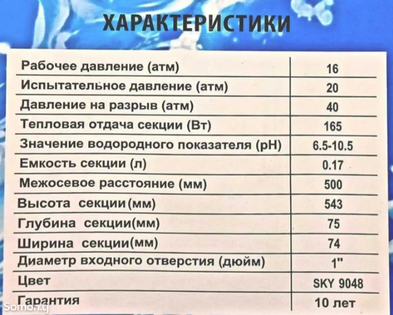 Радиаторы отопление биметаллическая-12