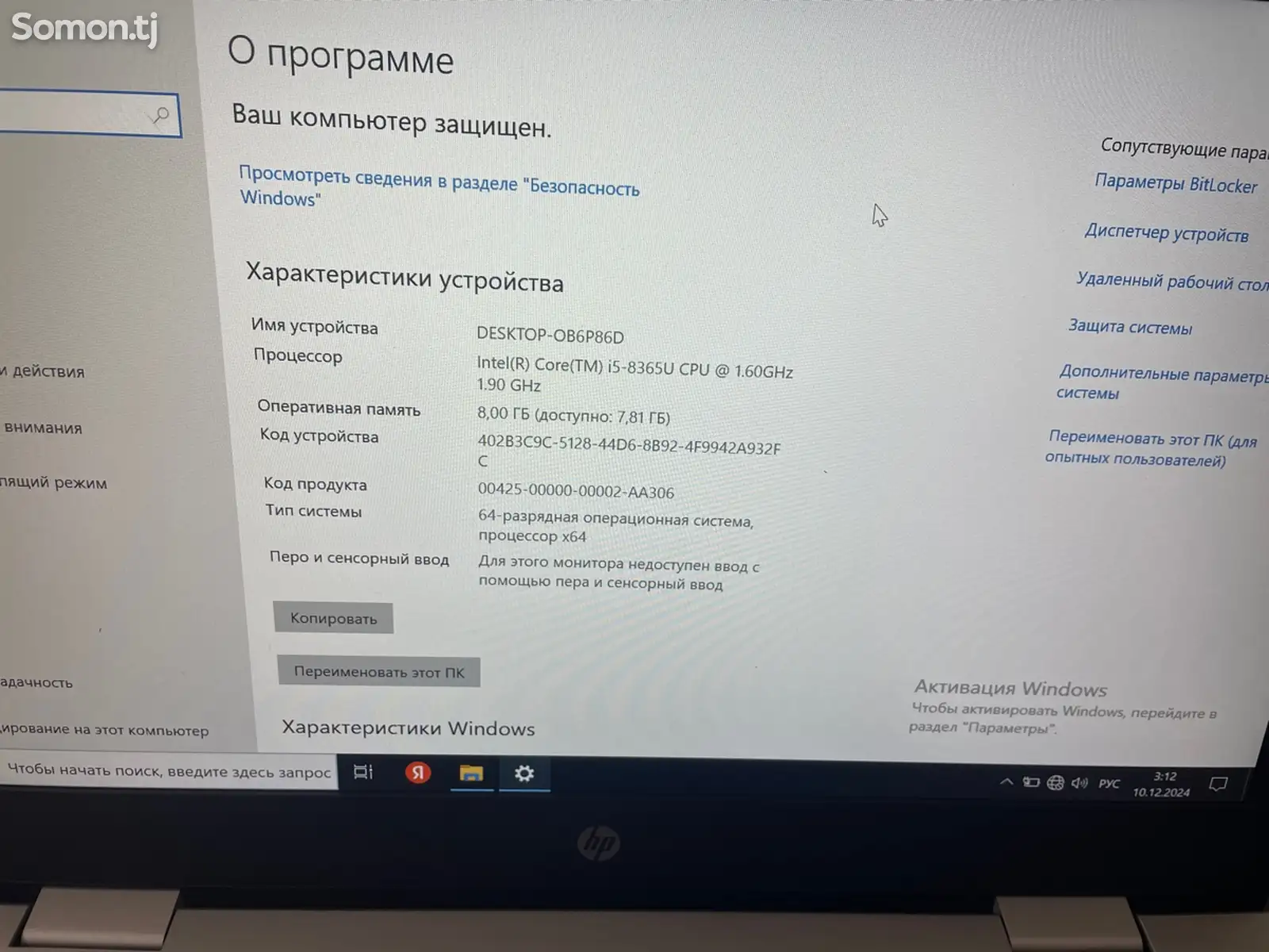 Ноутбук HP EliteBook 850 G6 i5-8365U 8GB 256SSD-1