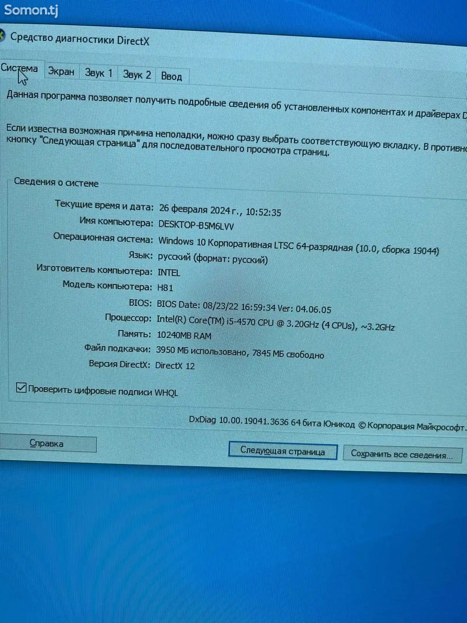 Персональный компьютер Intel Core i5 3.2GHz-5