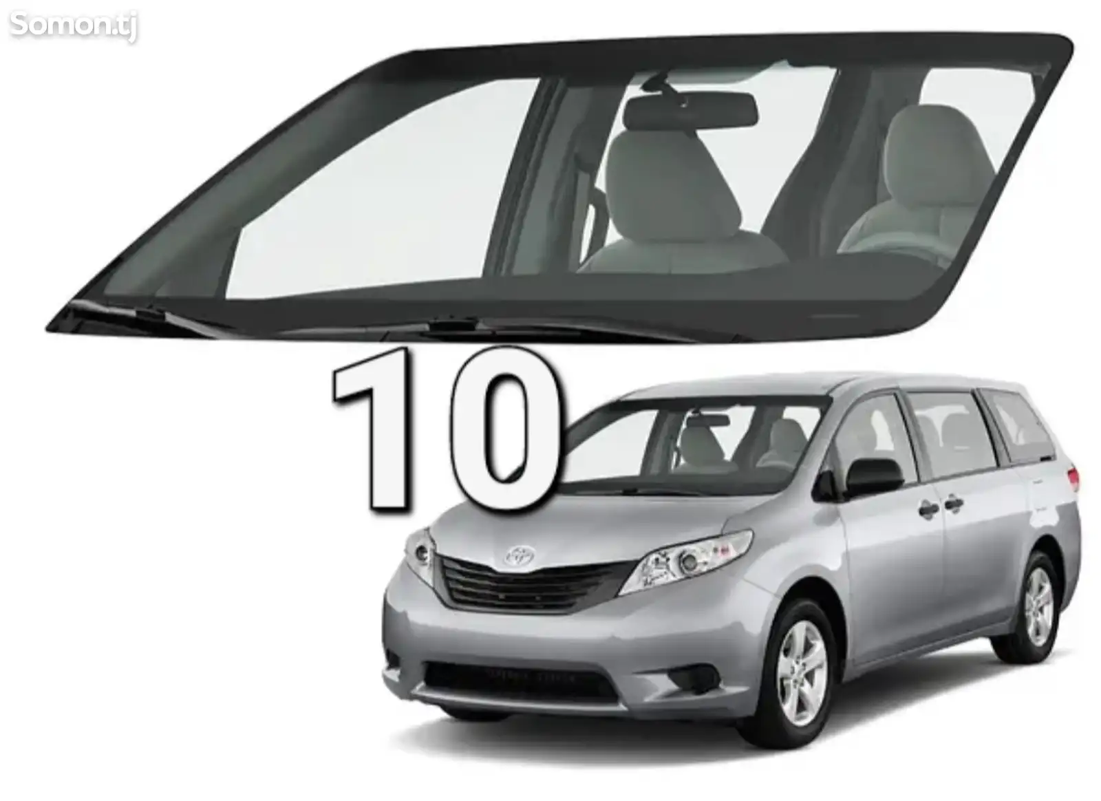 Лобовое стекло от Toyota Sienna