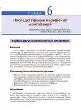 Книга Дерматоскопия неа заказ-7