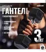 Гантели 3кг-2