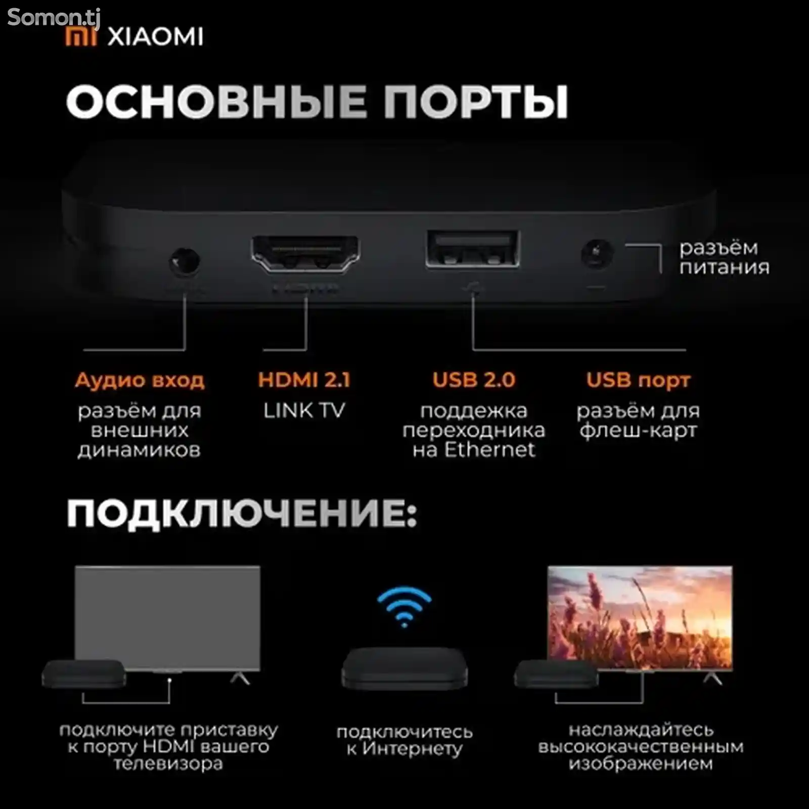 Xiaomi Mi TV Box S 4K это мощная ТВ-приставка-7