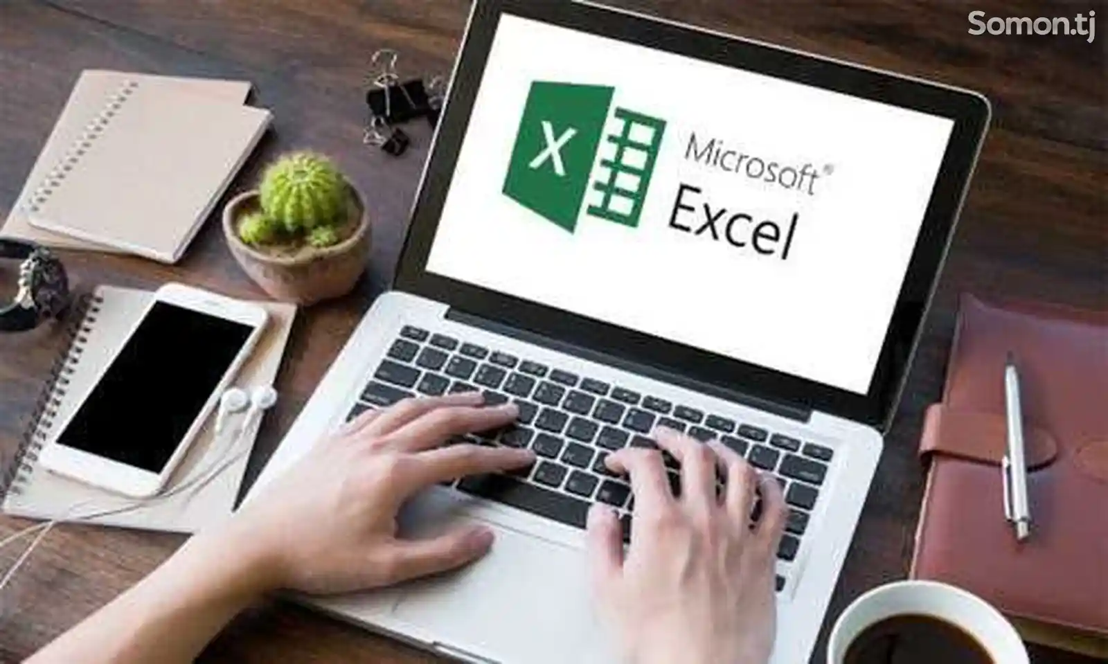Барнома барои тичорат дар Excel