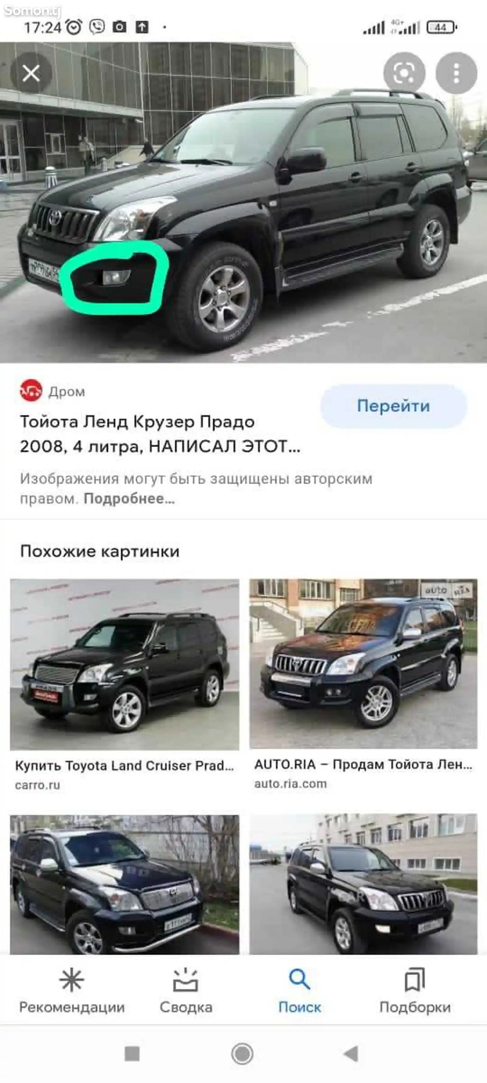 Галогены на Toyota Prado 1-3