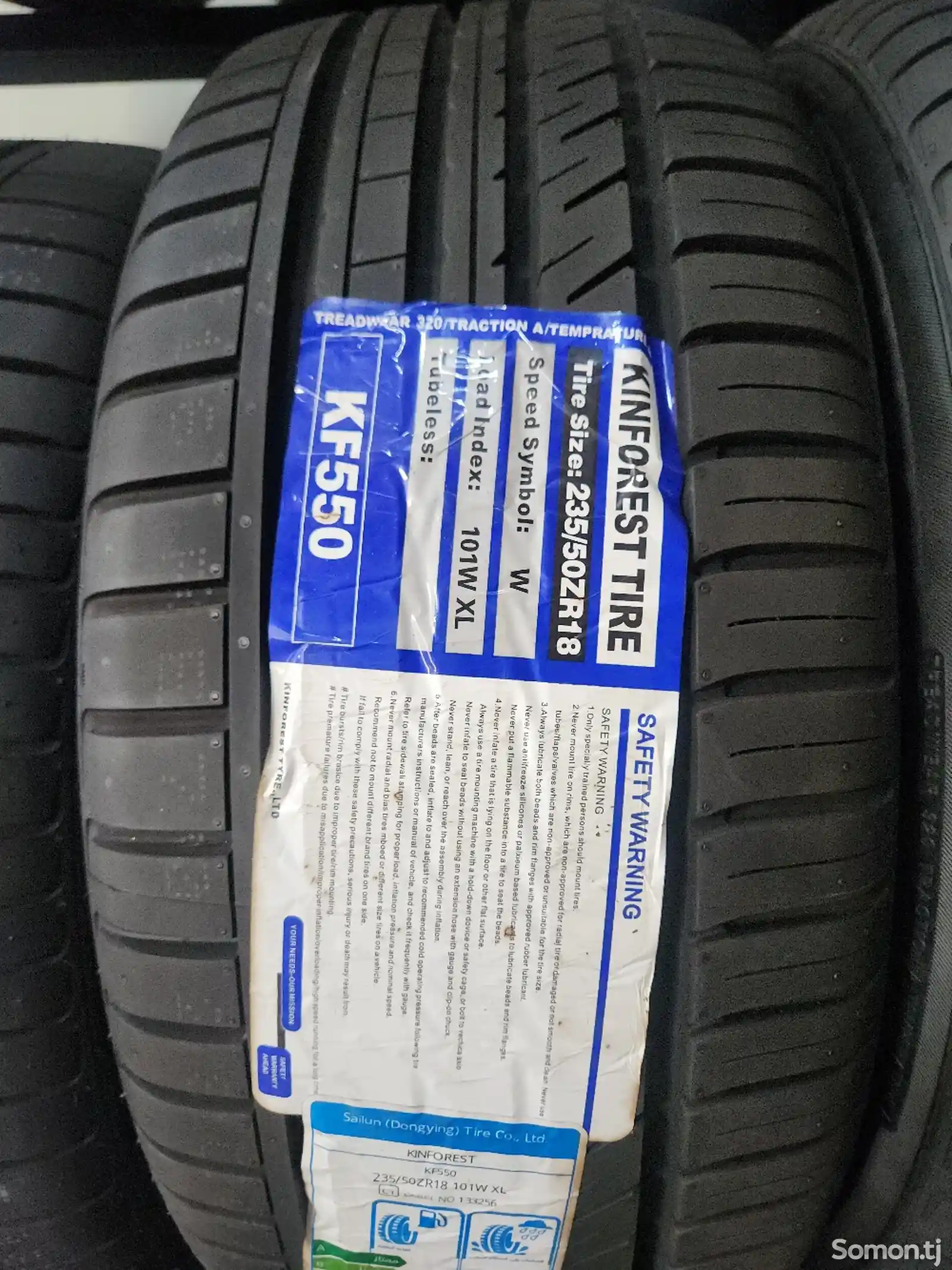 Шины 235/50 R18