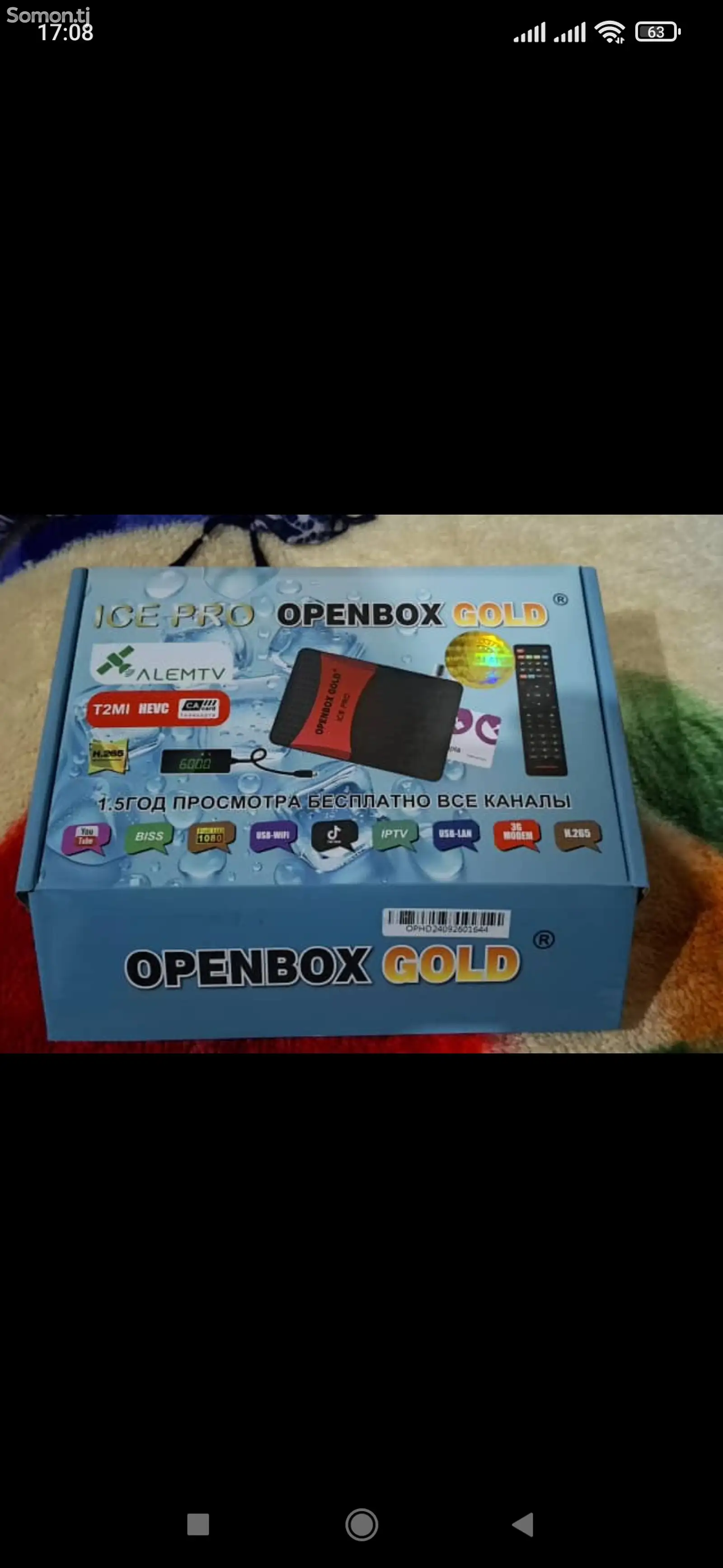 Ресивер Openbox Gold