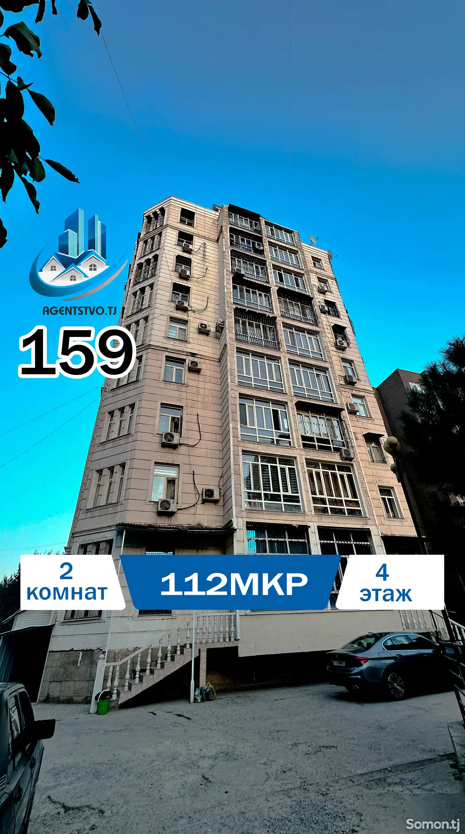 2-комн. квартира, 4 этаж, 84 м², Сино-2