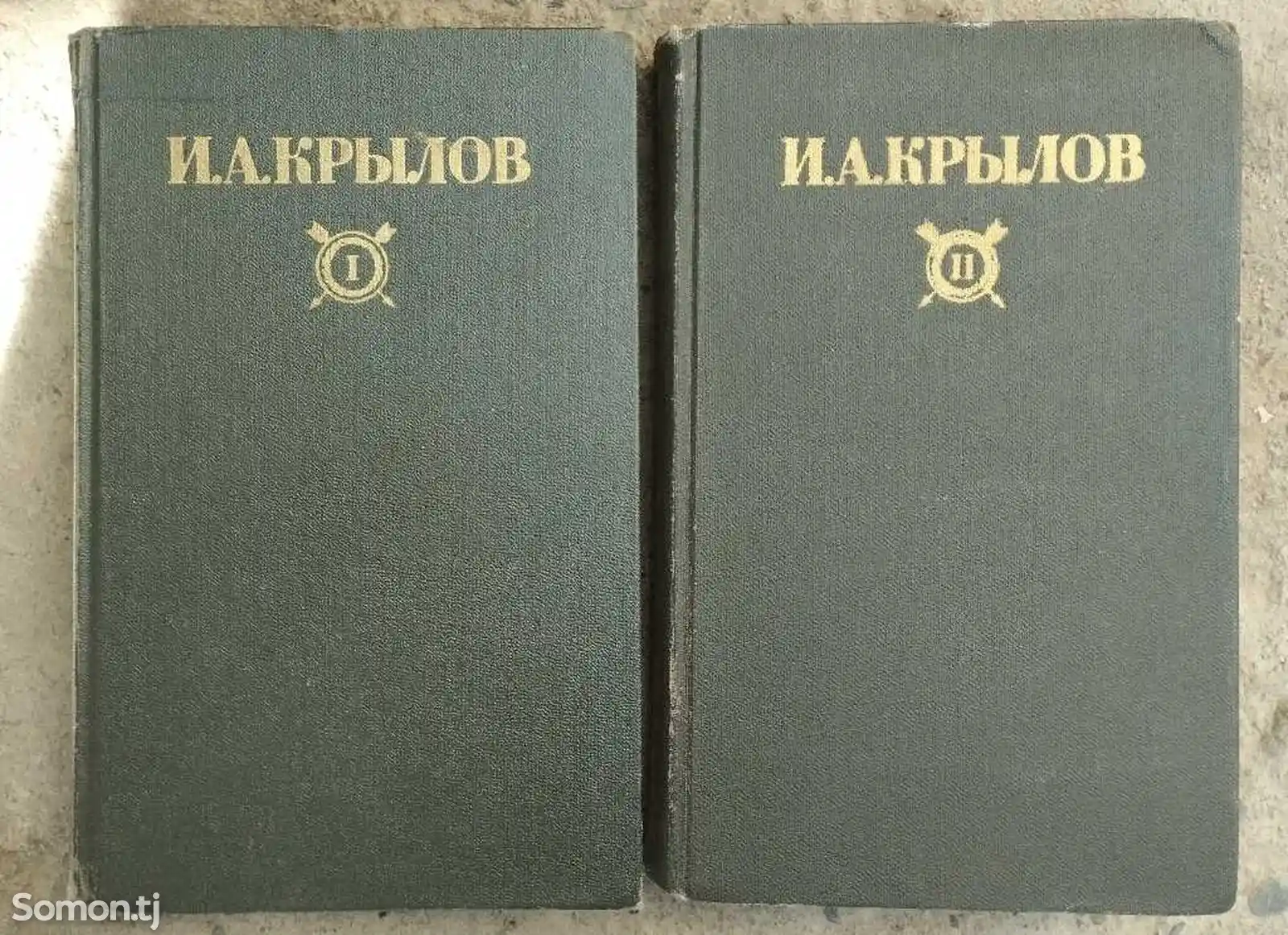 Книга И,А, Крылов в двух томах-1