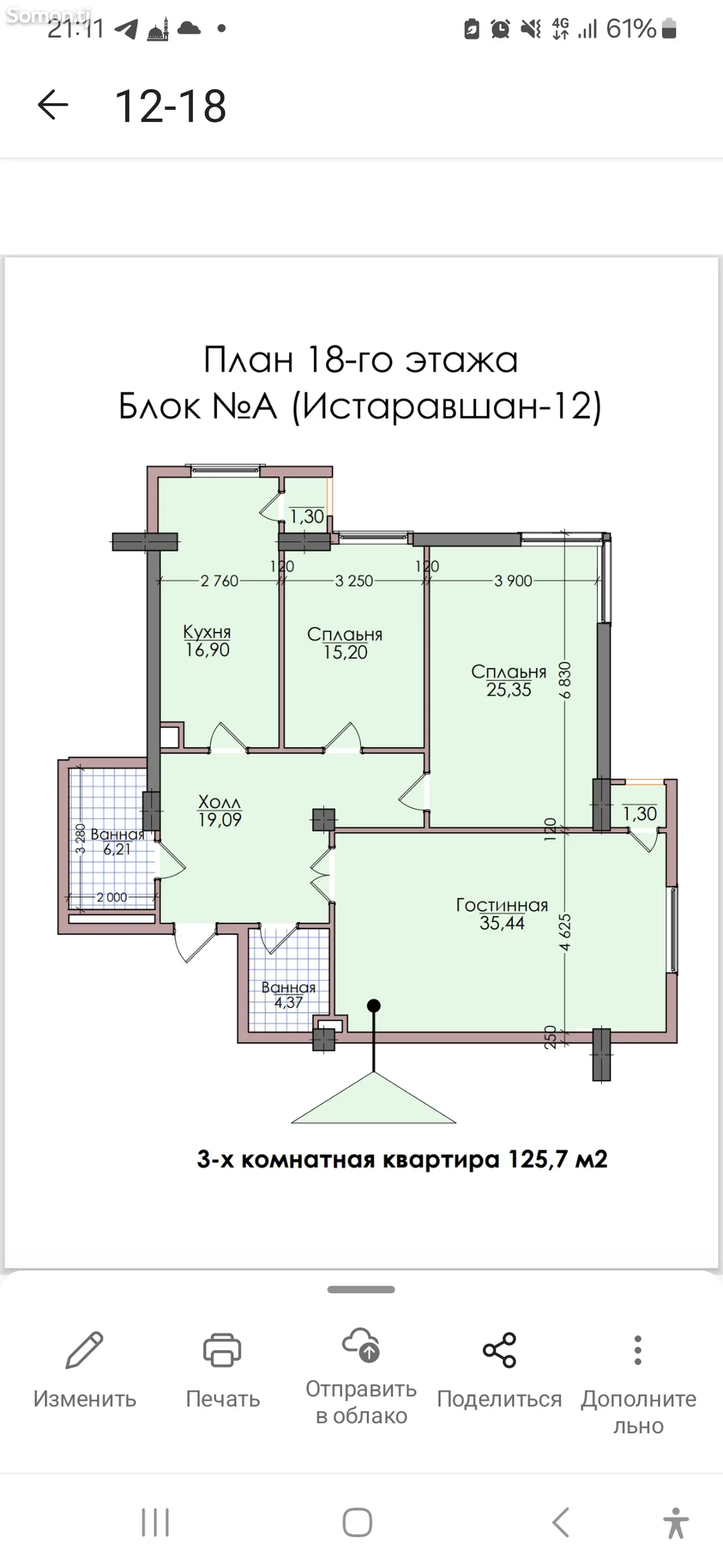 3-комн. квартира, 18 этаж, 126 м², Сомони