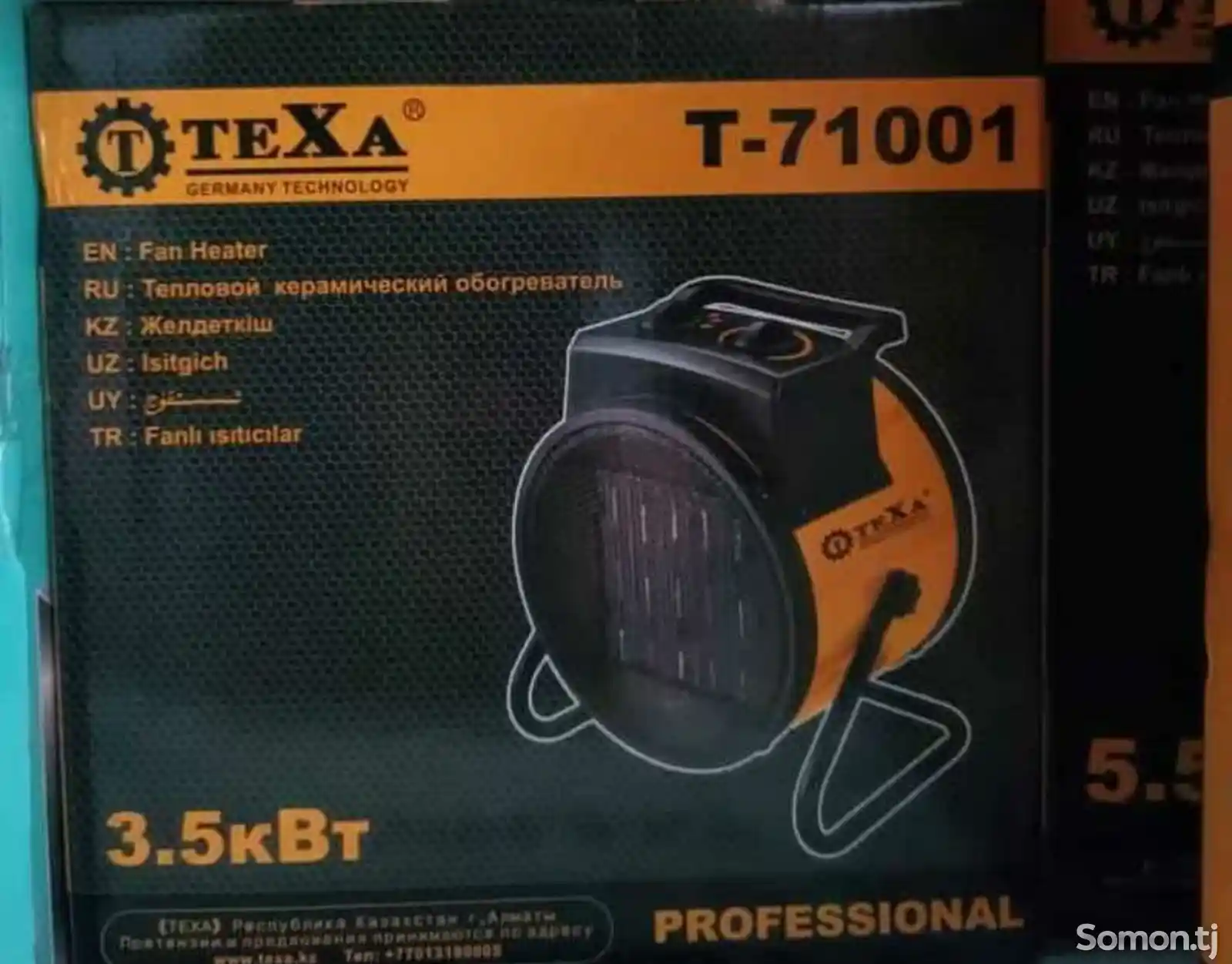 Тепловая пушка Texas 3.5W