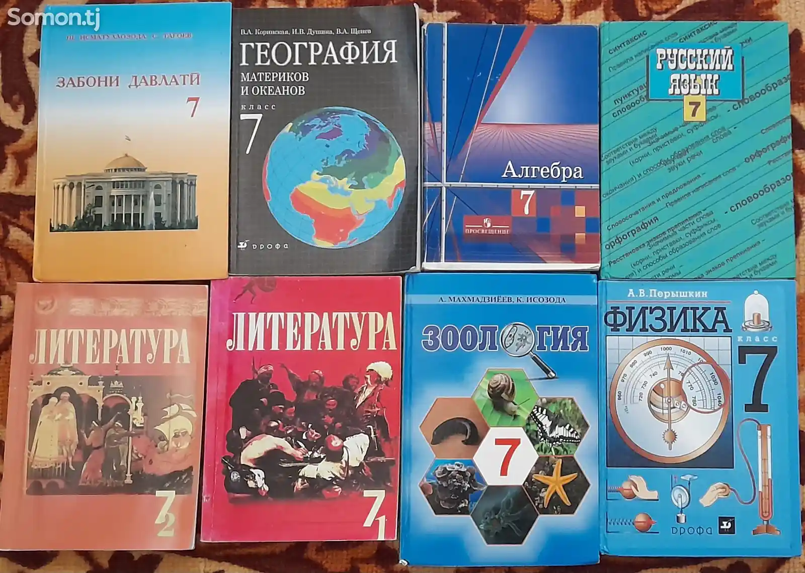 Книги для 7 класса