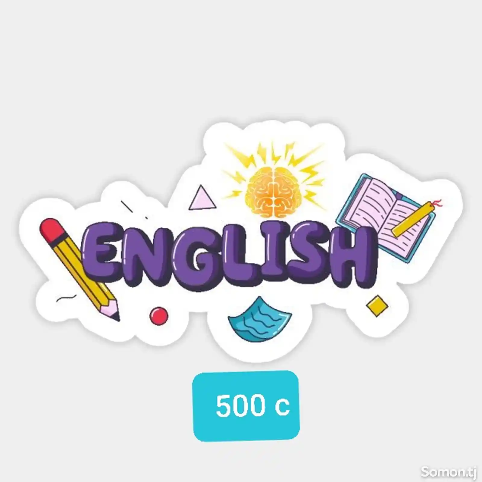 Занятия по Английскому языку