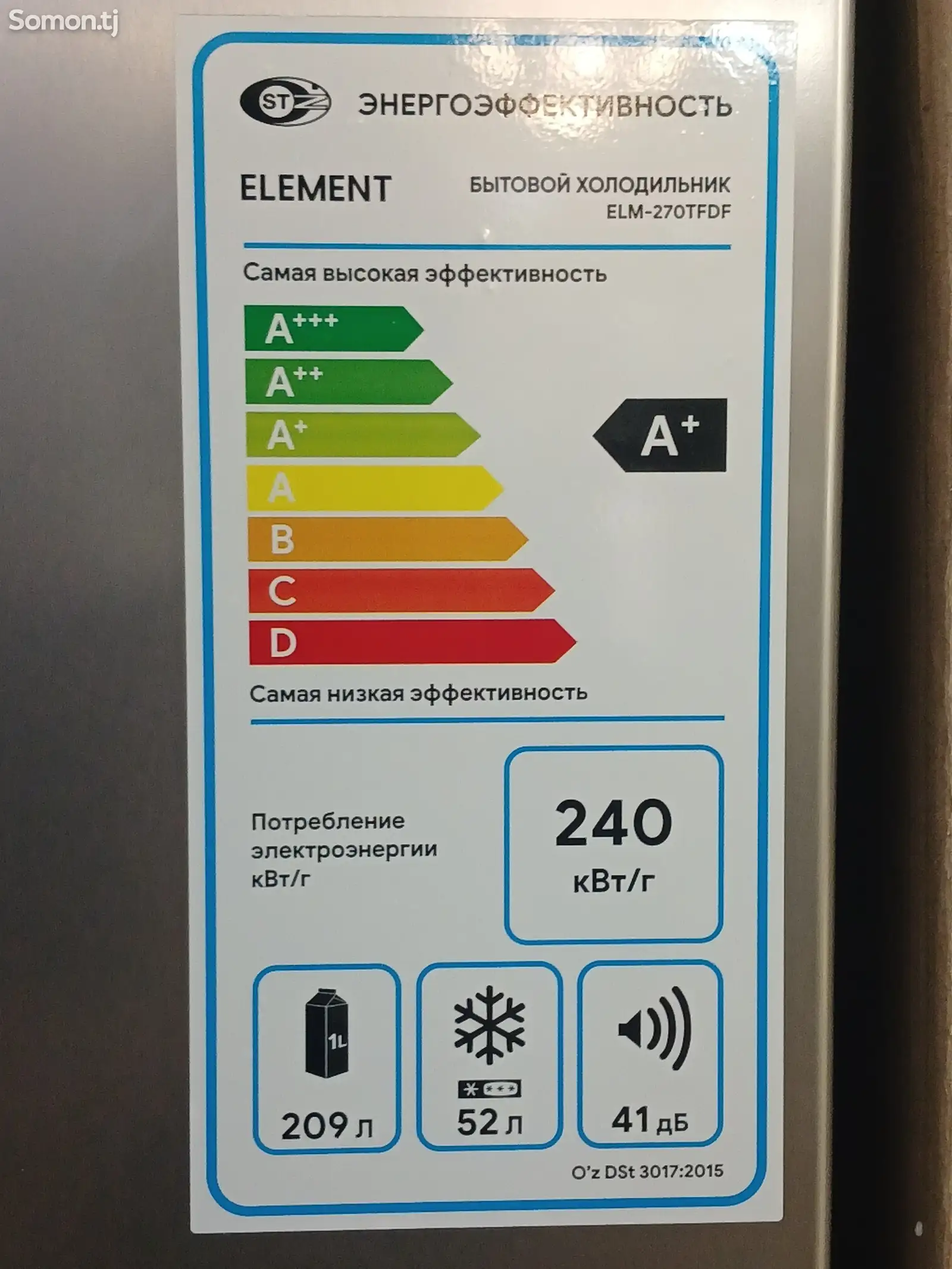 Холодильники Element-5