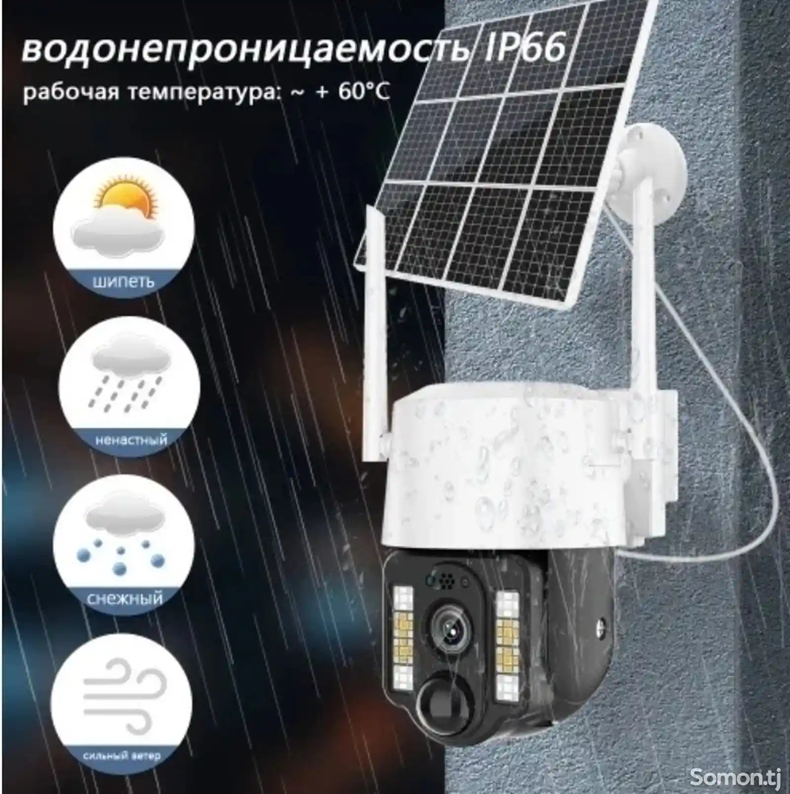 4G PTZ-Солнечная камера Наружная SIM-карта Камера безопасности-7