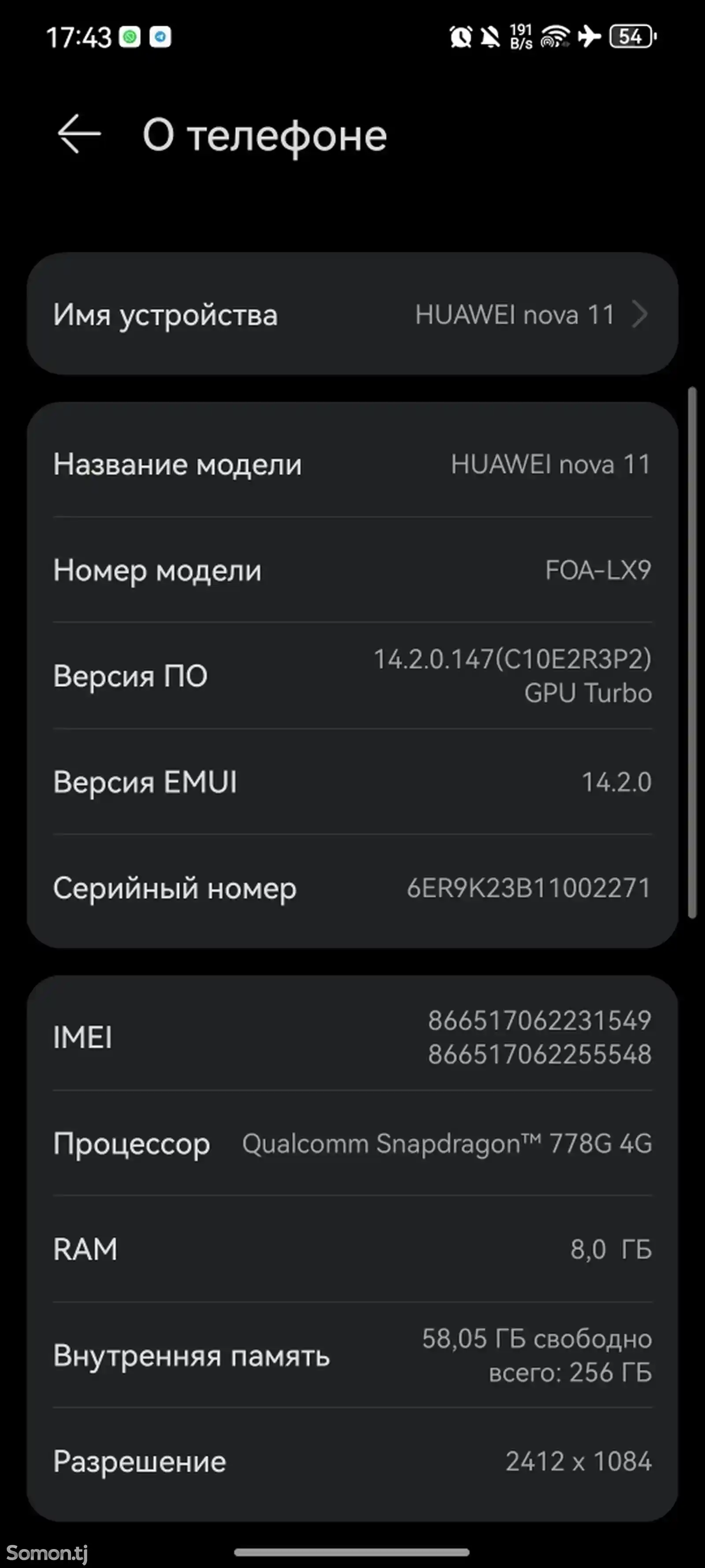 Huawei Nova 11-3