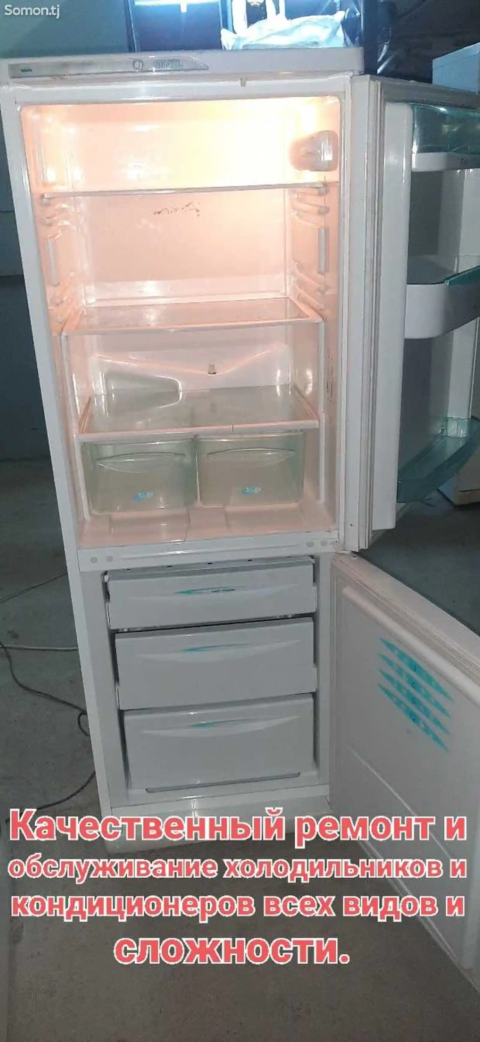 Ремонт кондиционеров и холодильников-1