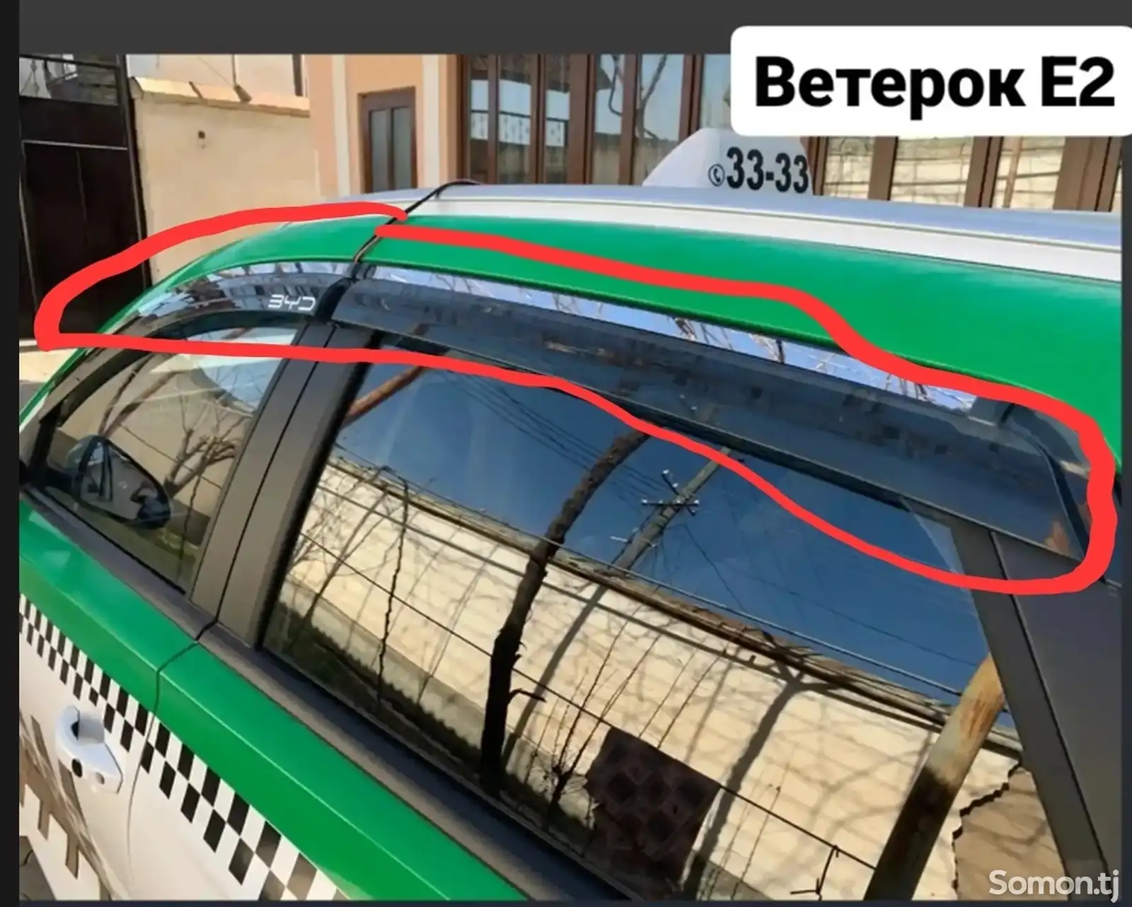 Ветерок от Byd E2