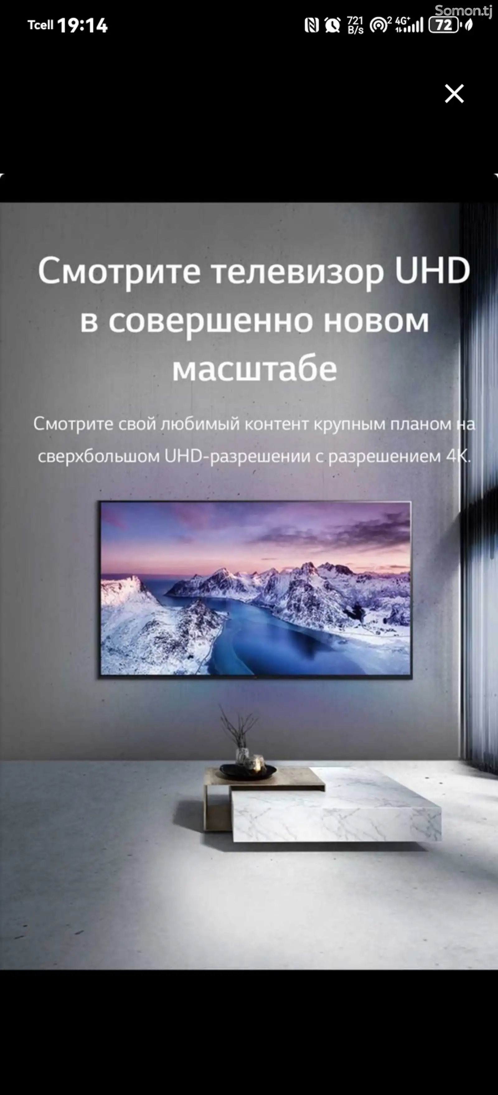 Телевизор LG 55UR801COLJ-1