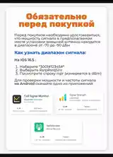 Усилитель связи 4G+-7