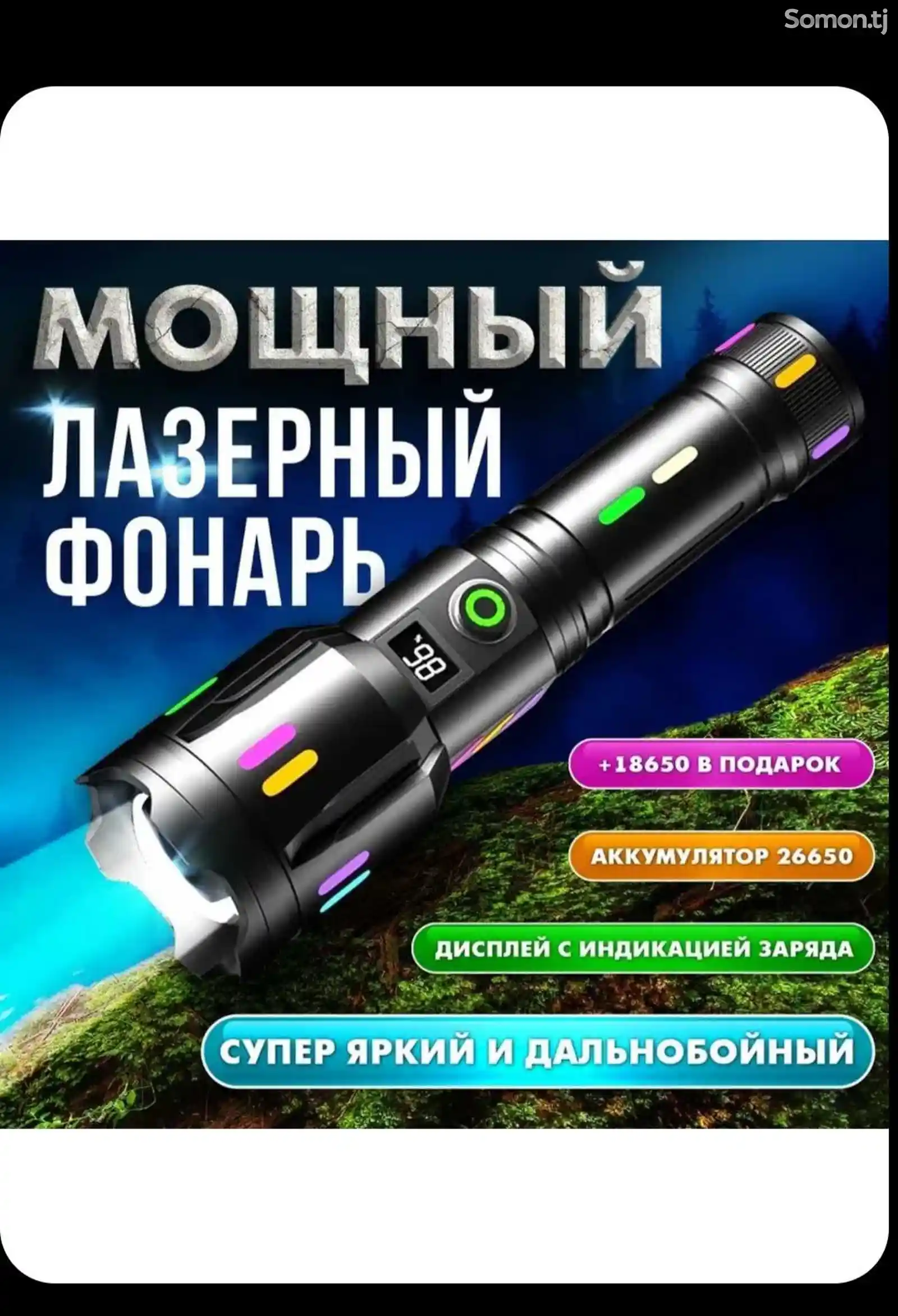 Фонарик на заказ-1