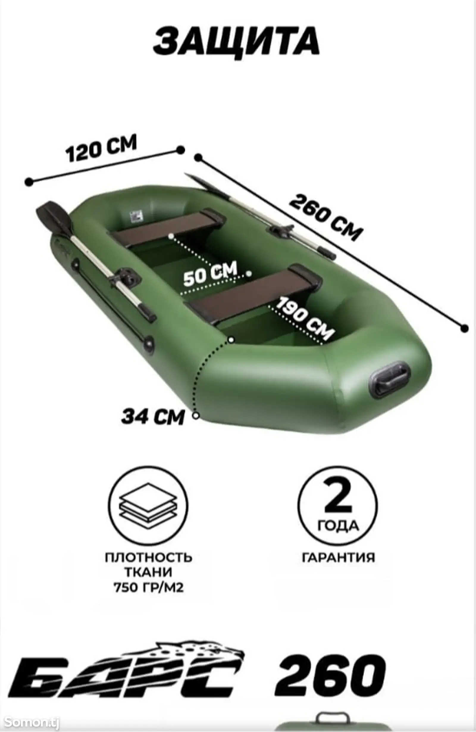 Лодка двухместная-1