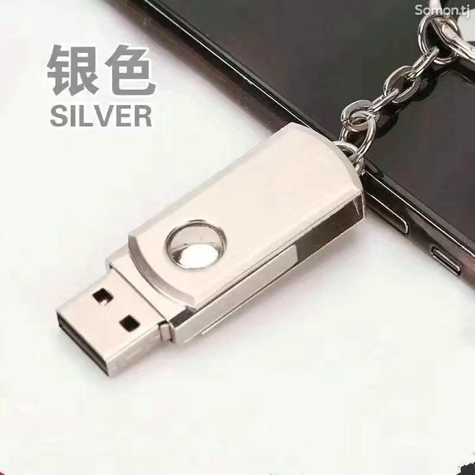 USB-флеш-3