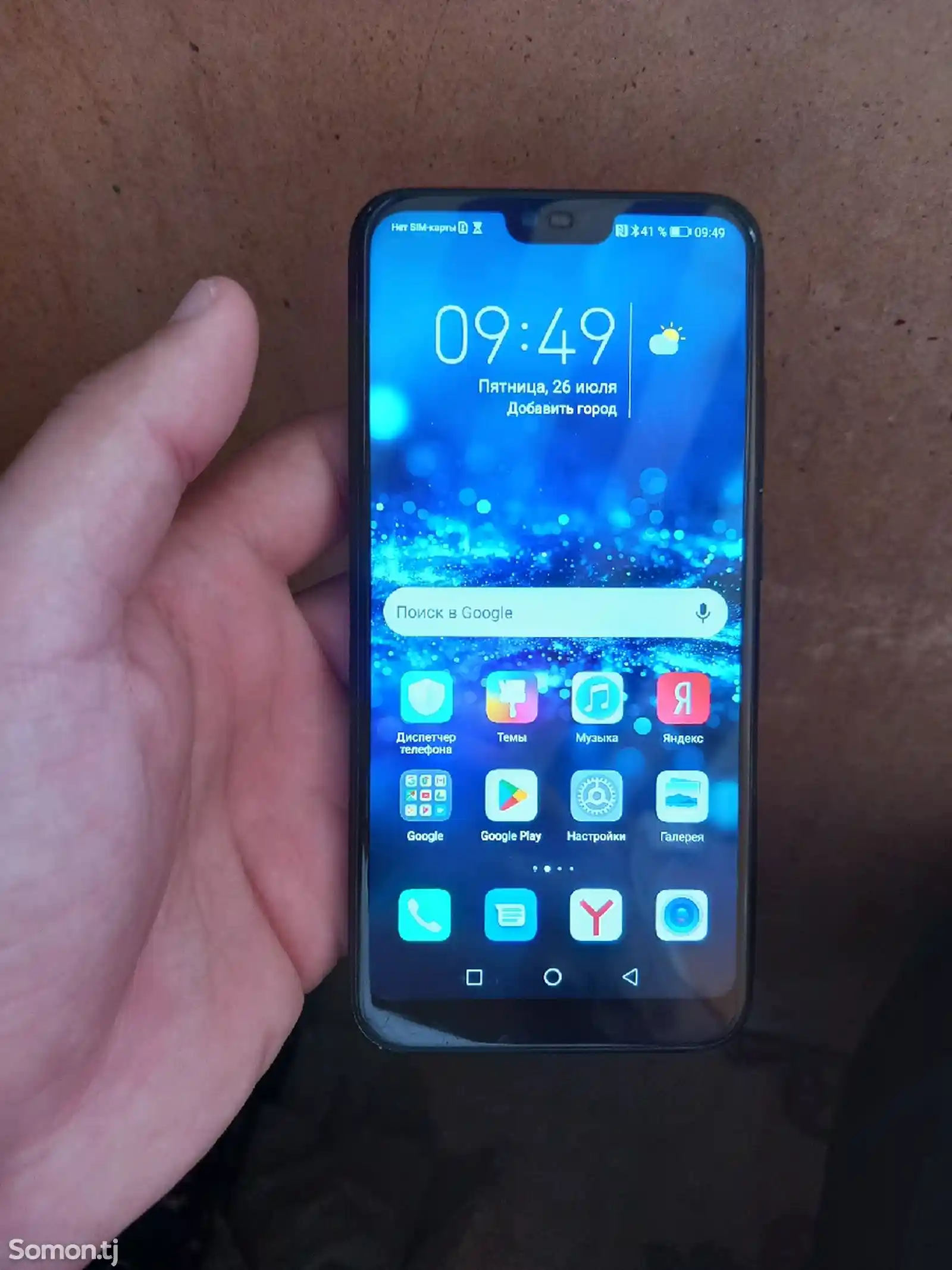 Huawei Honor 10-1