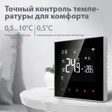 Умный термостат с Wi-Fi-5