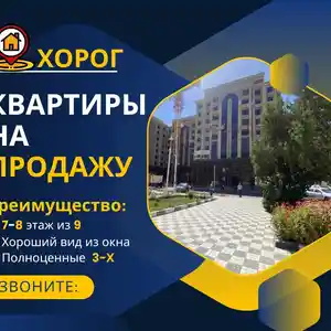 3-комн. квартира, 7 этаж, 96 м², Напротив Хукумата