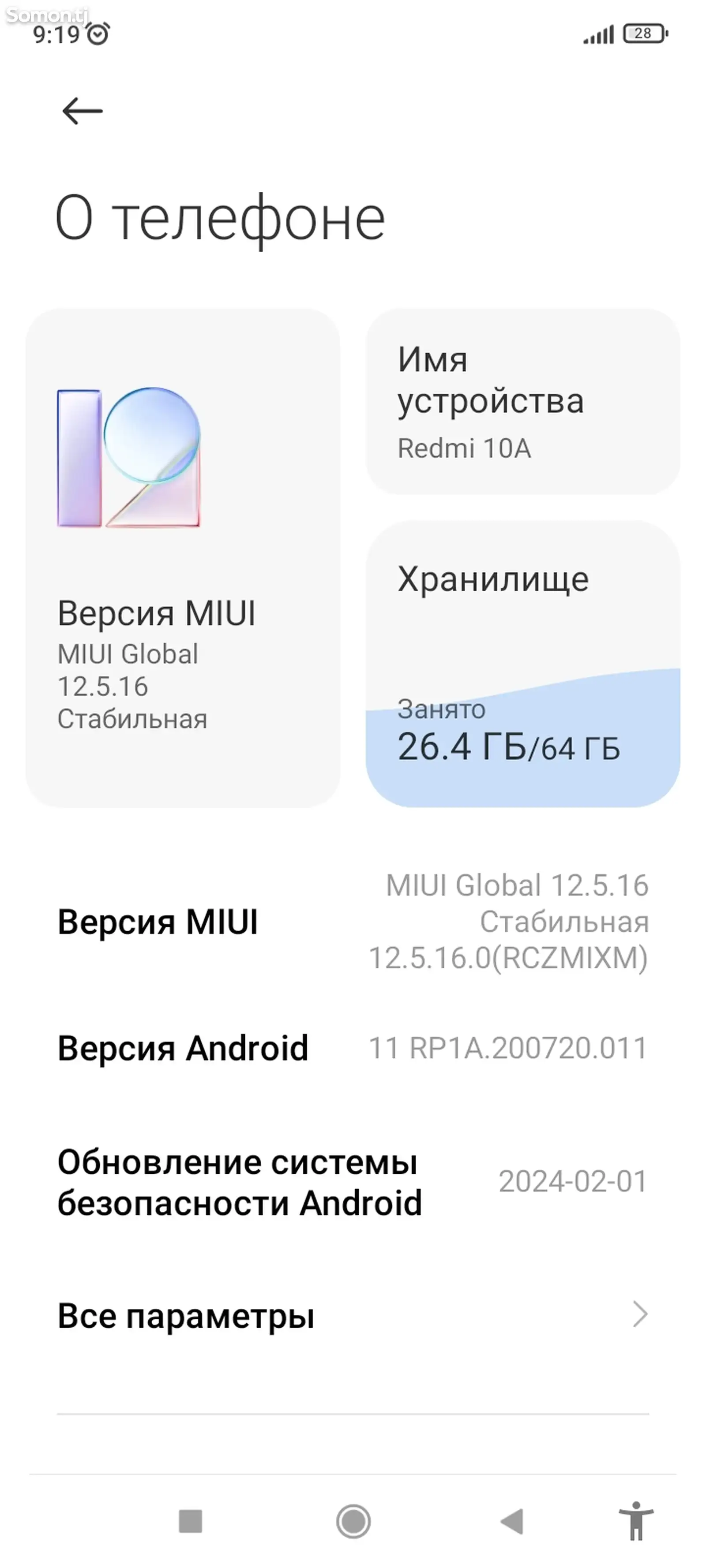 Xiaomi Redmi 10а 64gb