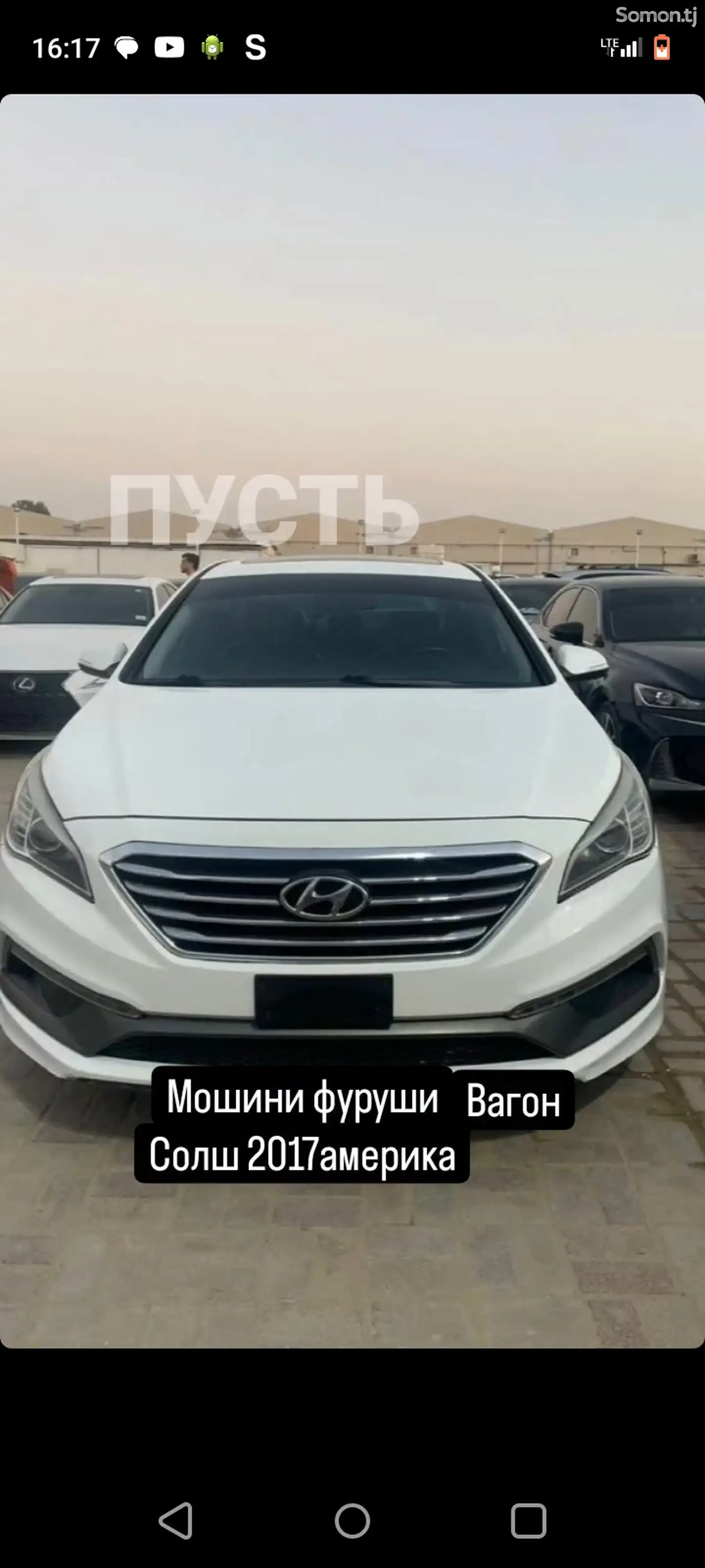 Hyundai Sonata, 2017-1