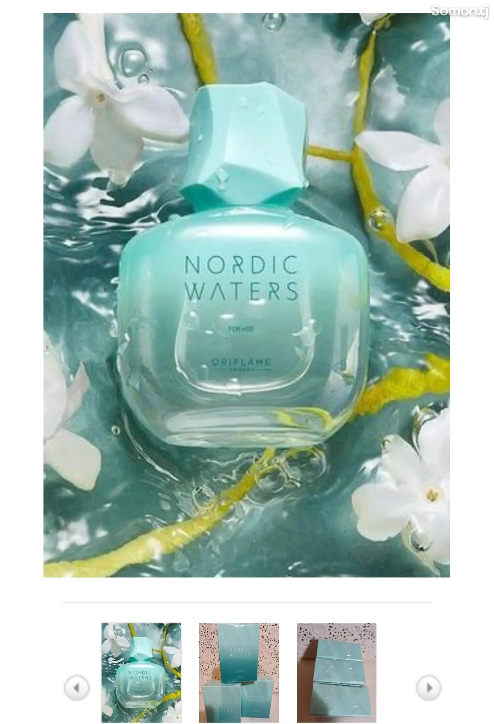 Духи Oriflame Nordic Waters