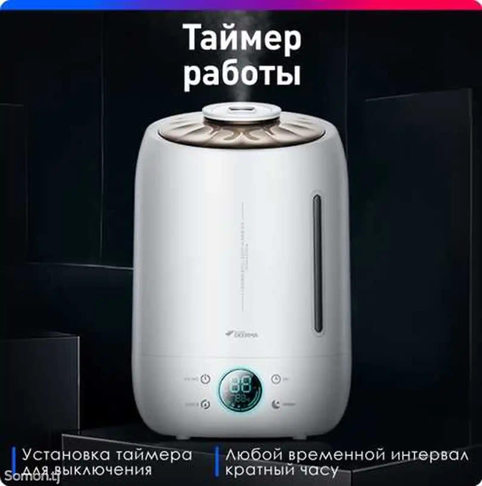 Увлажнитель воздуха Xiaomi Deerma 5L-9