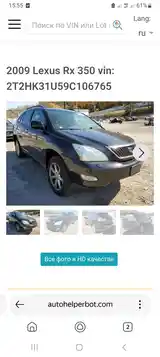 Lexus RX series, 2009-10