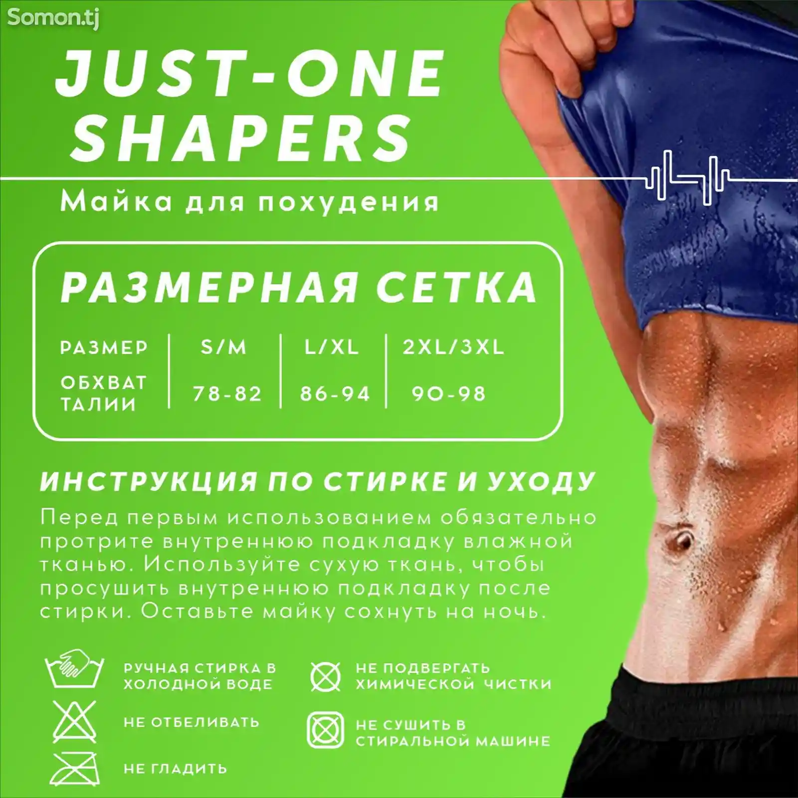 Спортивная майка с эффектом сауны JUST-ONE Shapers-3