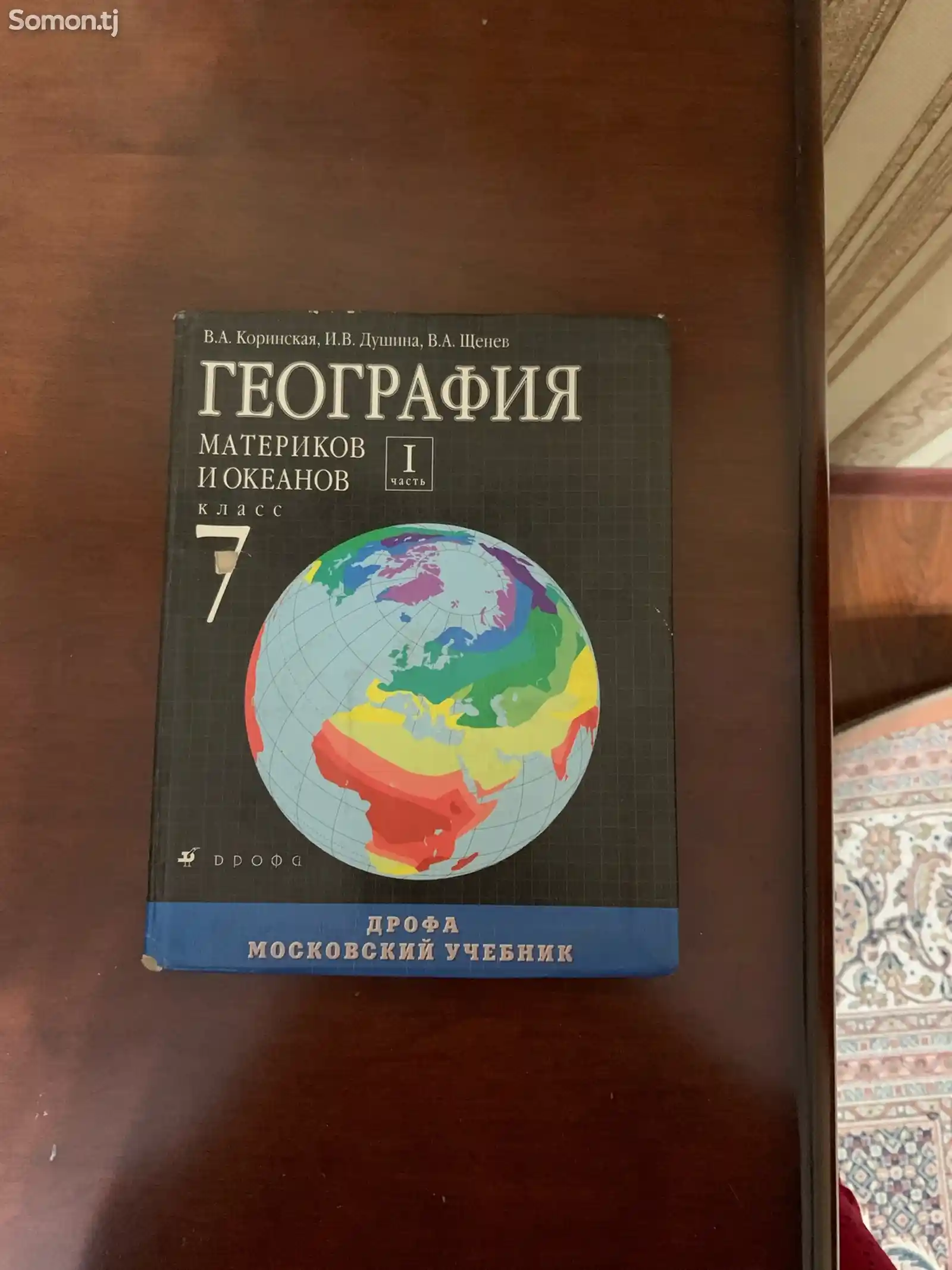 Школьные книги-5