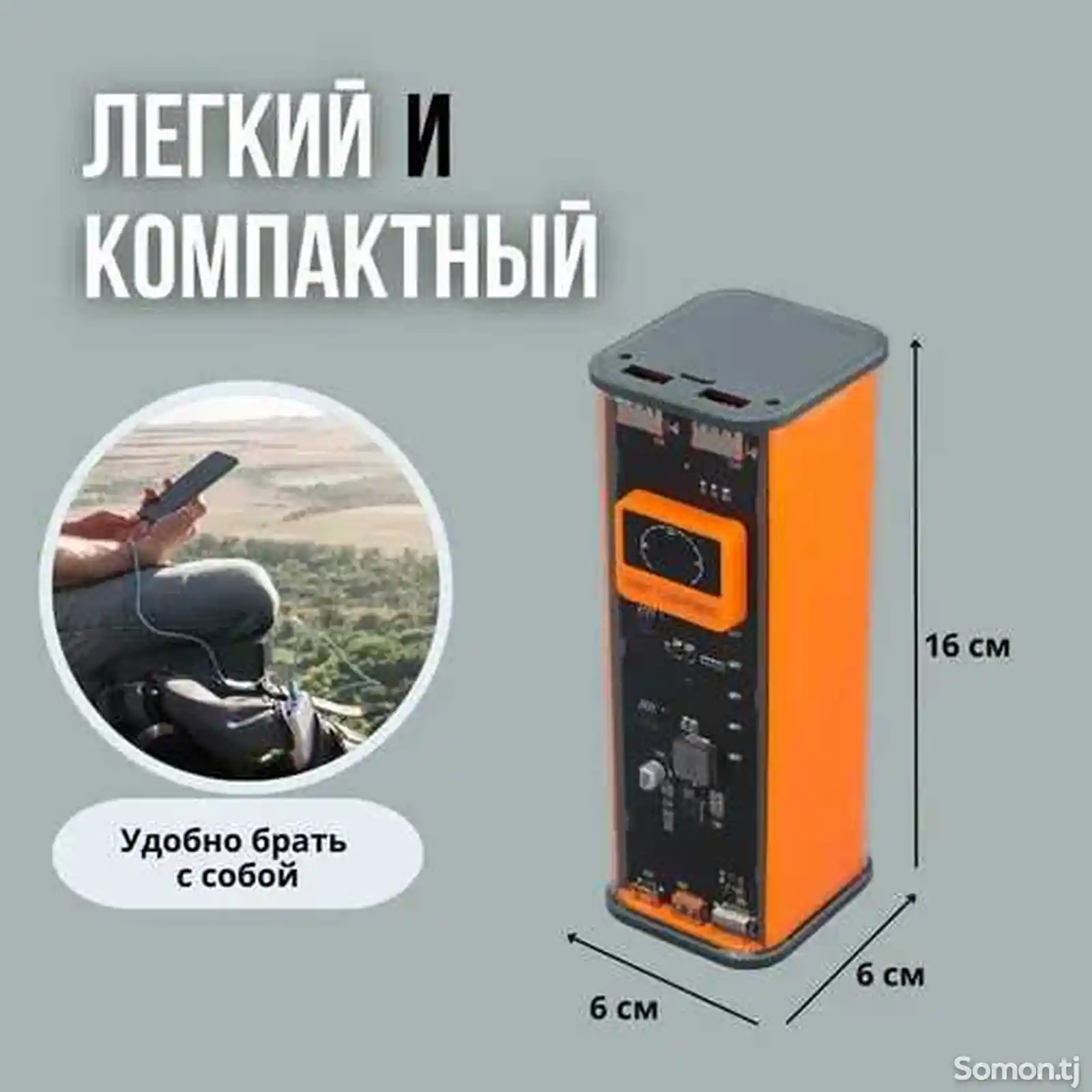 Внешний аккумулятор 50,000mAh-10