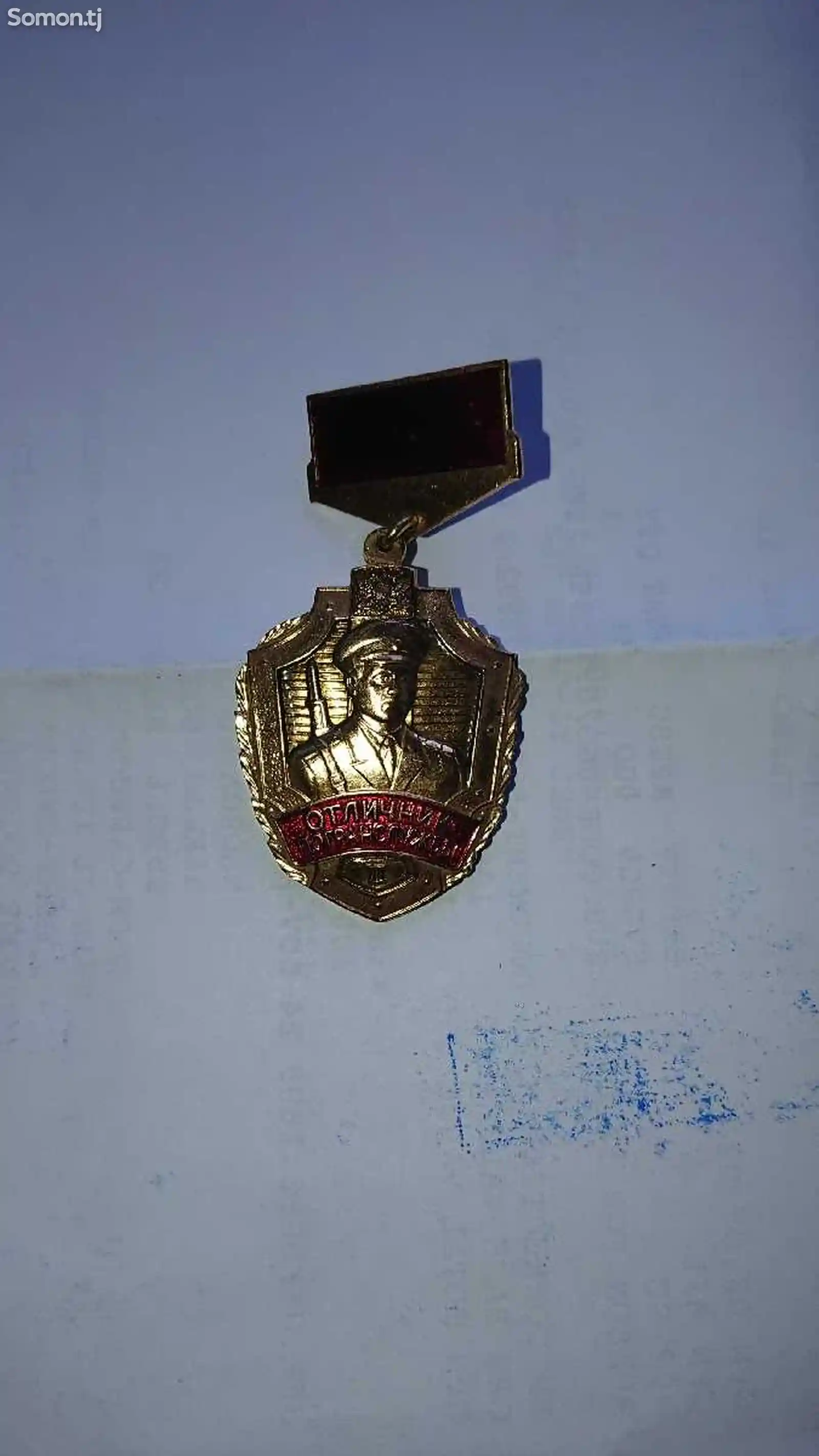 Медаль отличника погранслужбы 2 степени РФ-3