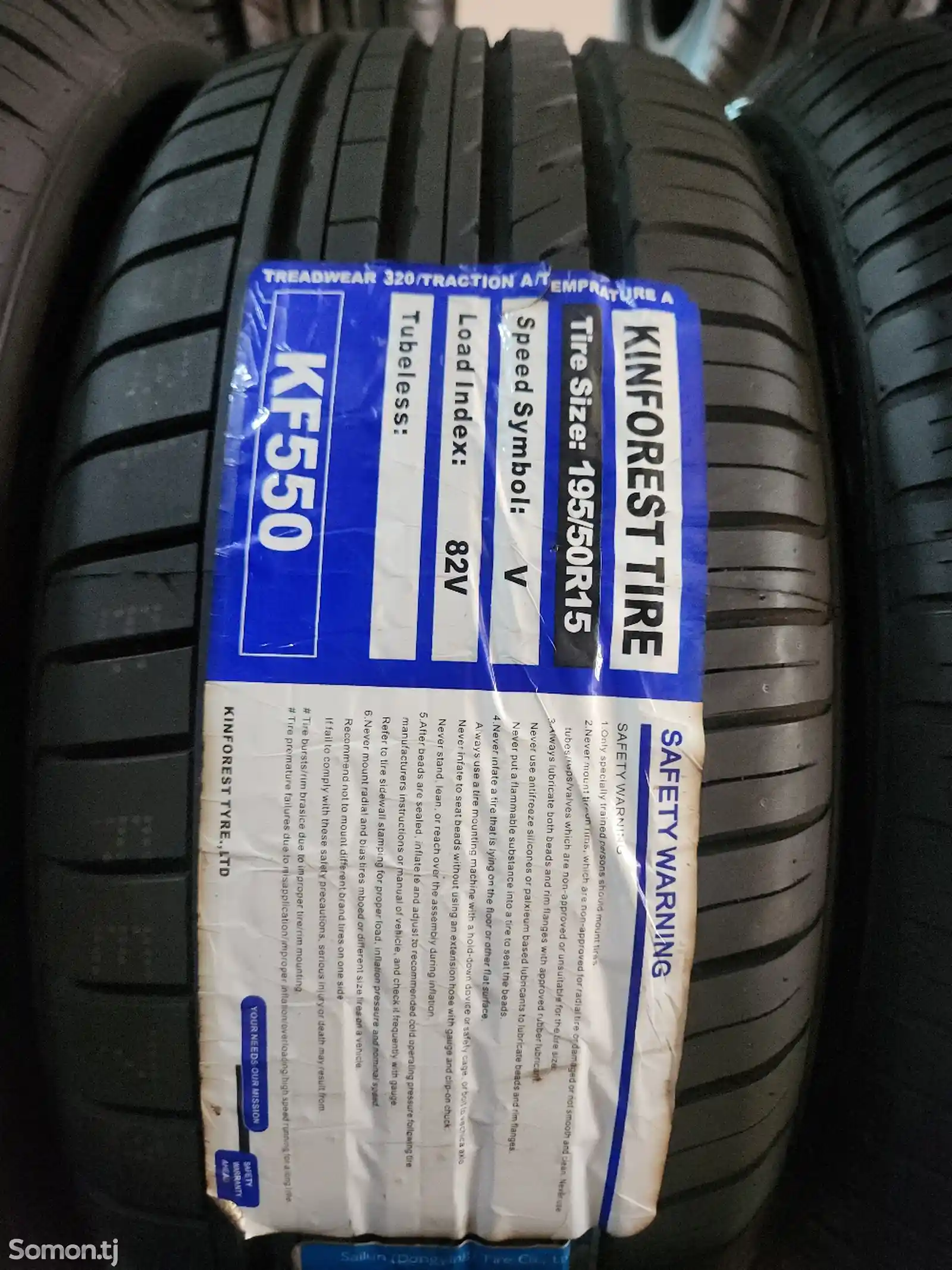 Шины 195/50R15 Кинфорест